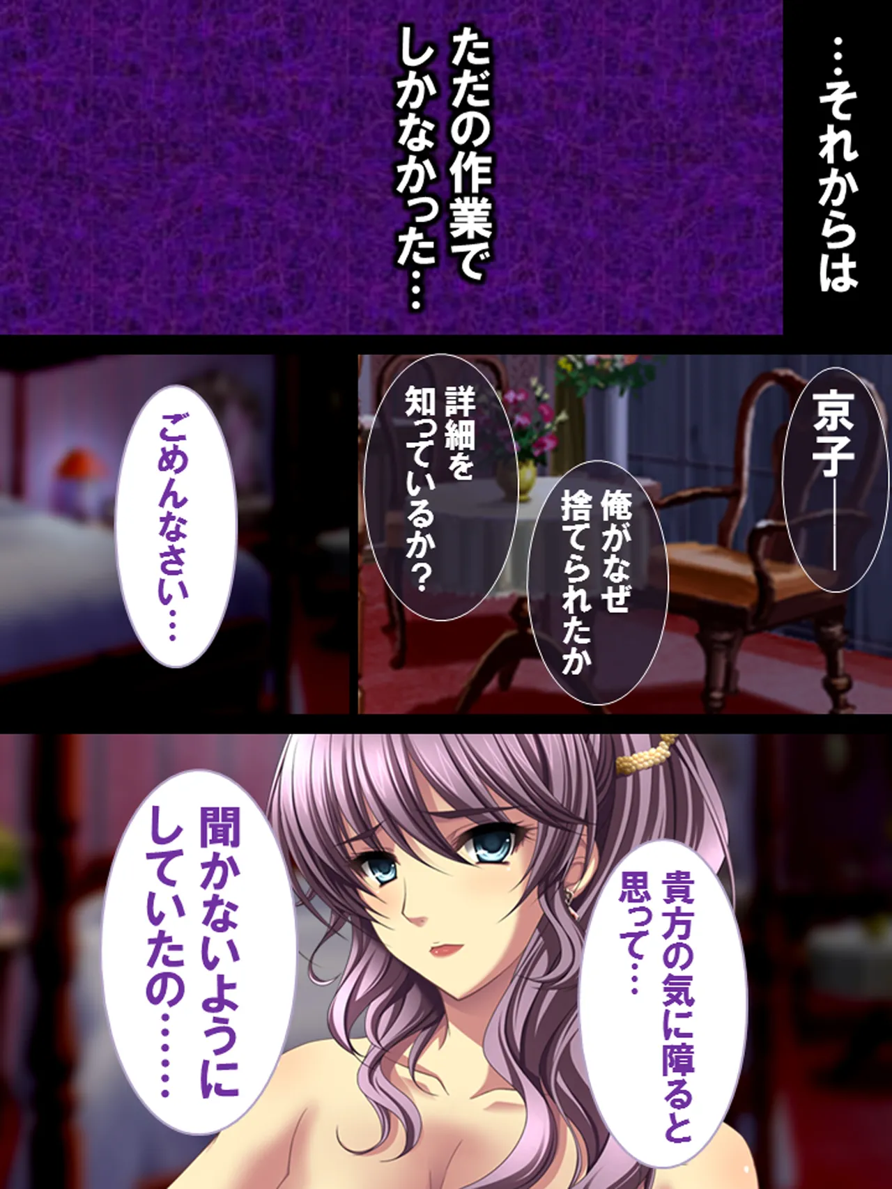 Sono Otoko, Kouman Onna o Musabori Tsukusu page 132 original parody - big breasts full censorship hentai manga - read online free