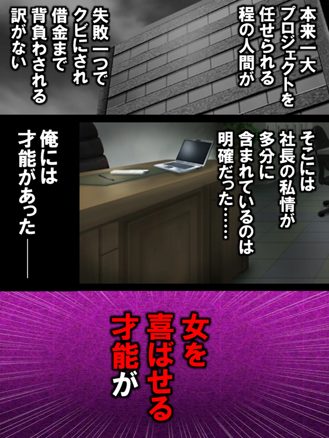 Sono Otoko, Kouman Onna o Musabori Tsukusu - Page 21