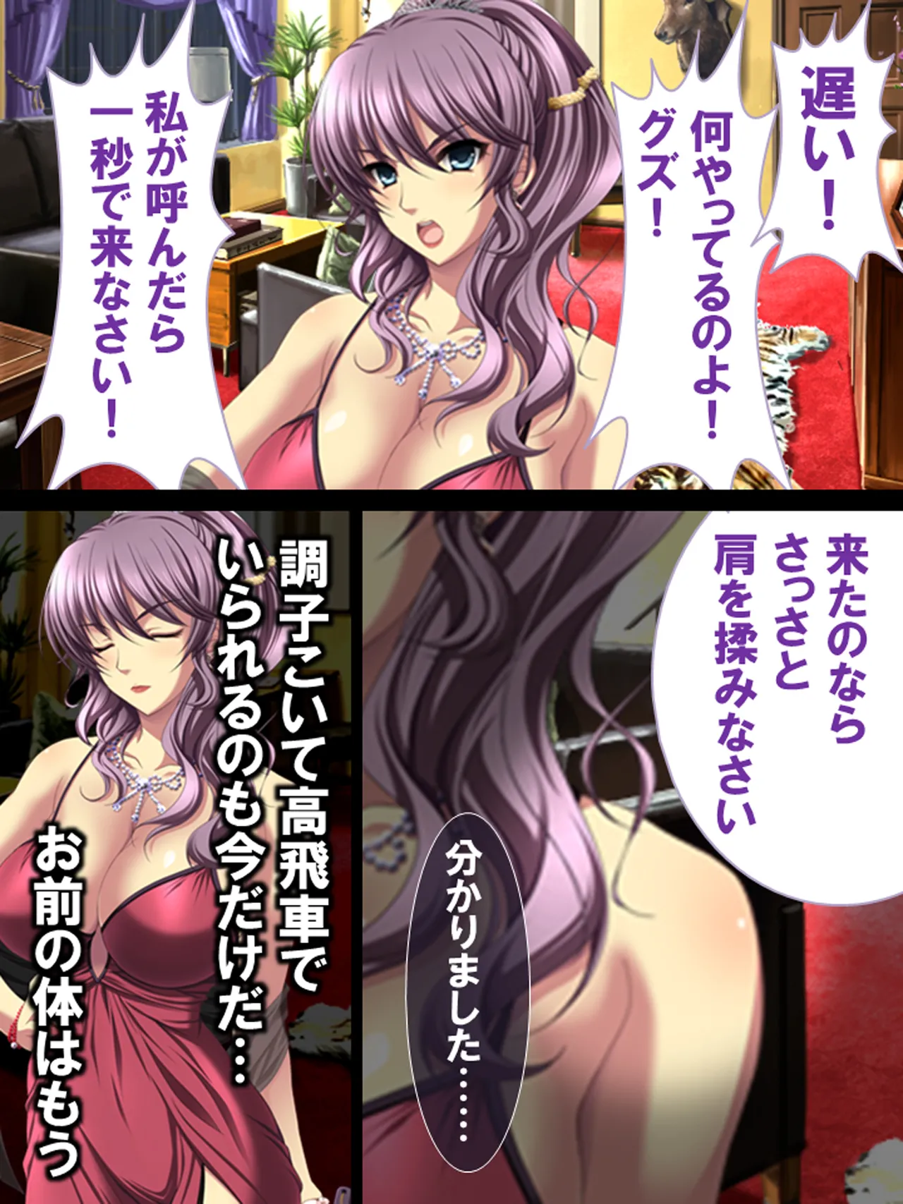 Sono Otoko, Kouman Onna o Musabori Tsukusu - Page 31