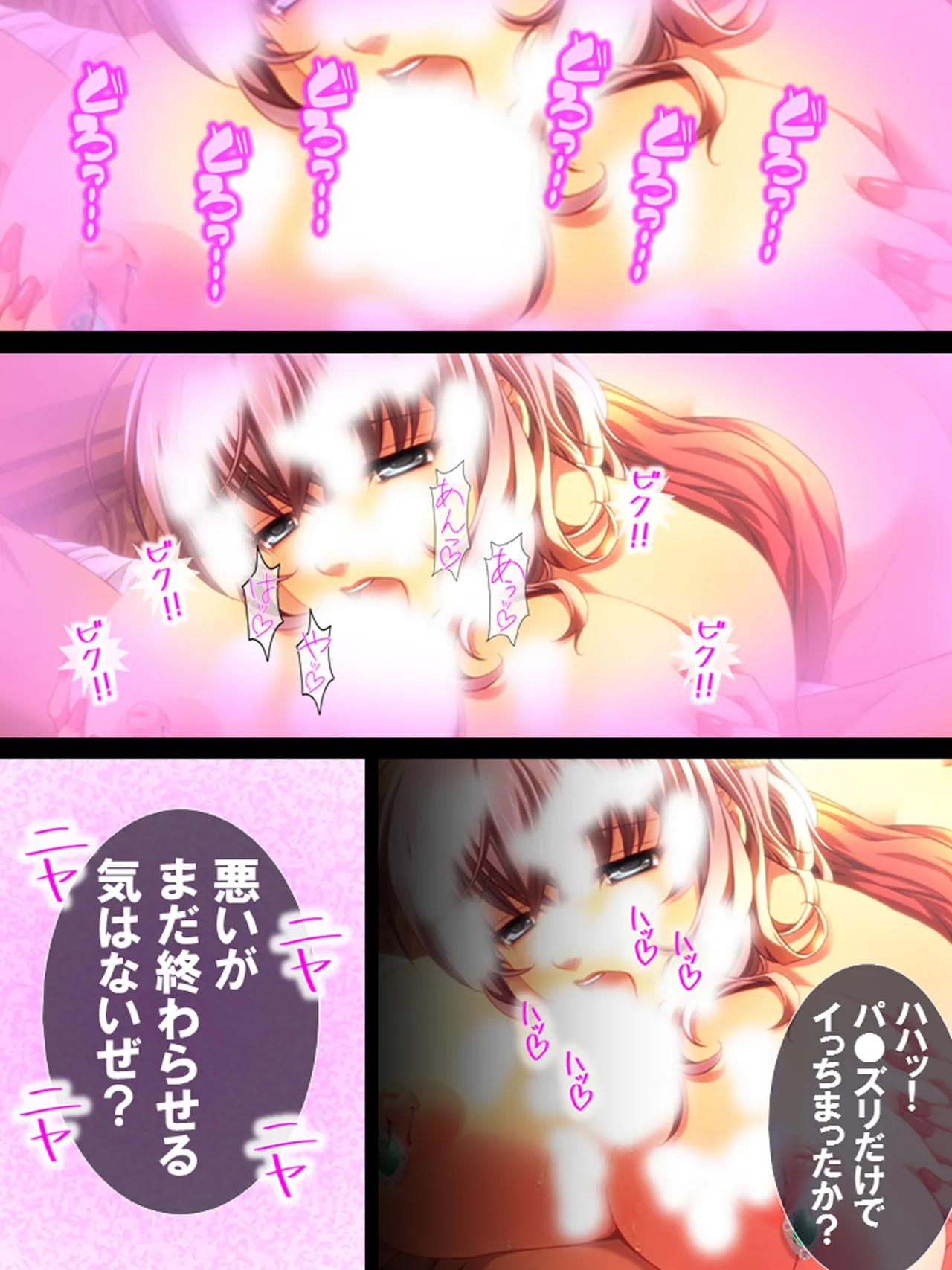 Sono Otoko, Kouman Onna o Musabori Tsukusu page 94 original parody - big breasts full censorship hentai manga - read online free