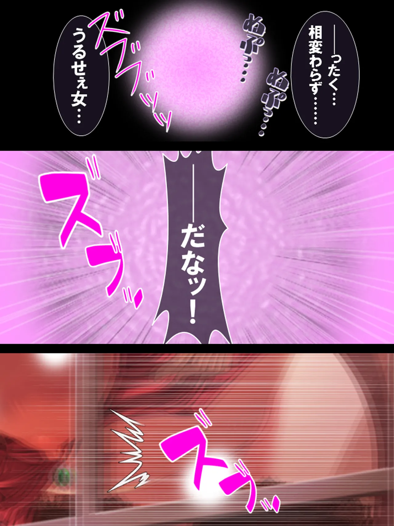 Sono Otoko, Kouman Onna o Musabori Tsukusu page 96 original parody - big breasts full censorship hentai manga - read online free