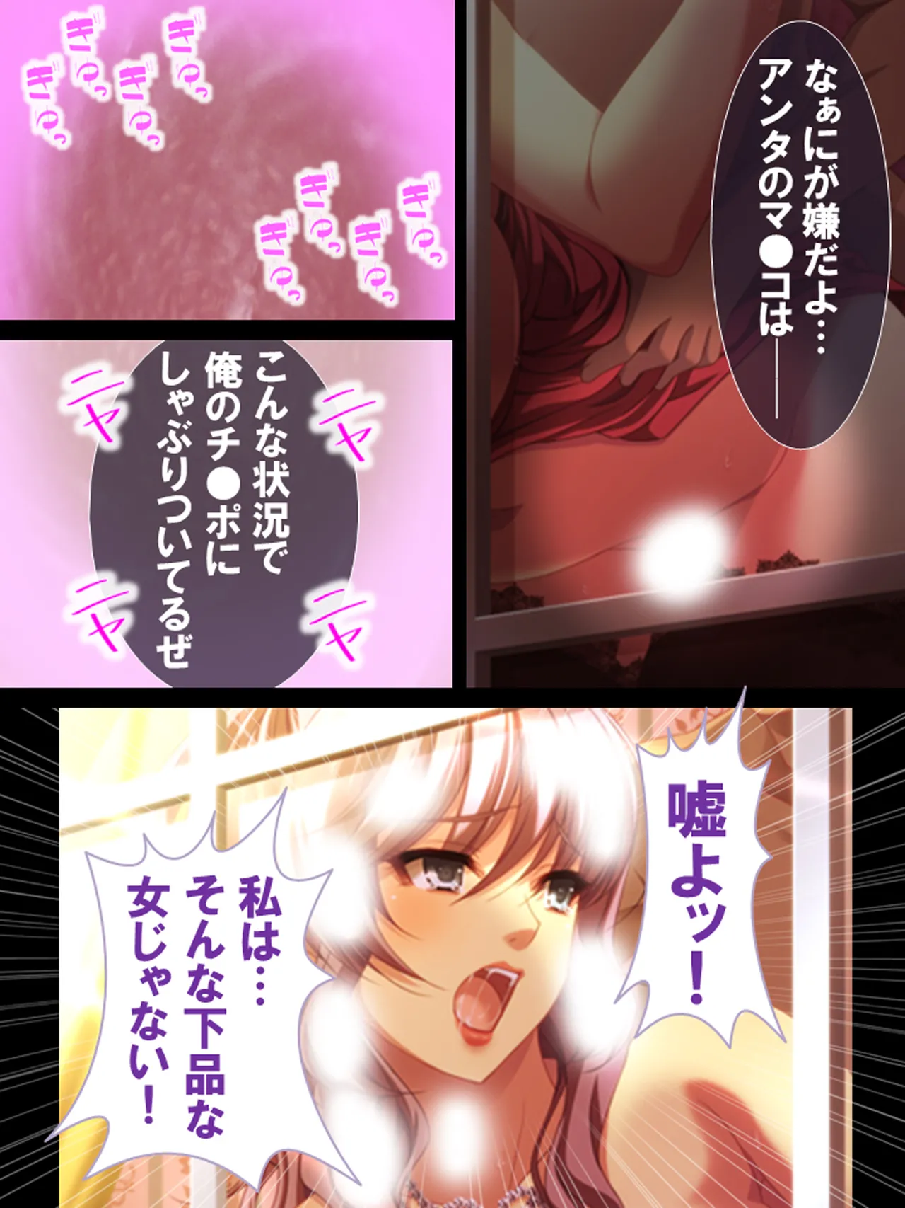 Sono Otoko, Kouman Onna o Musabori Tsukusu page 98 original parody - big breasts full censorship hentai manga - read online free