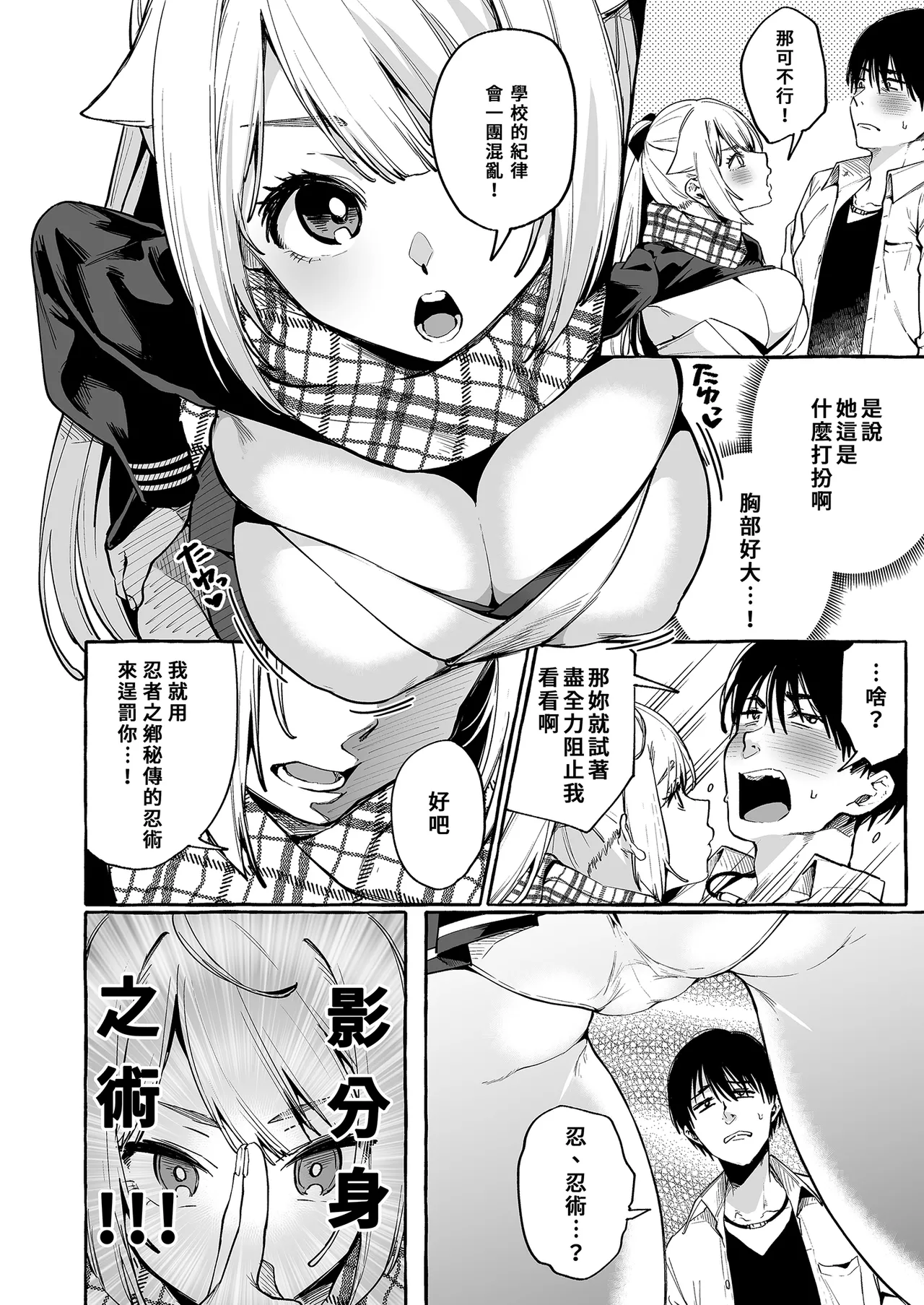 Sore Ike! Kunoichi Otoha-chan | 去吧！女忍者小乙羽 page 10 original parody - handjob big breasts hentai manga - read online free
