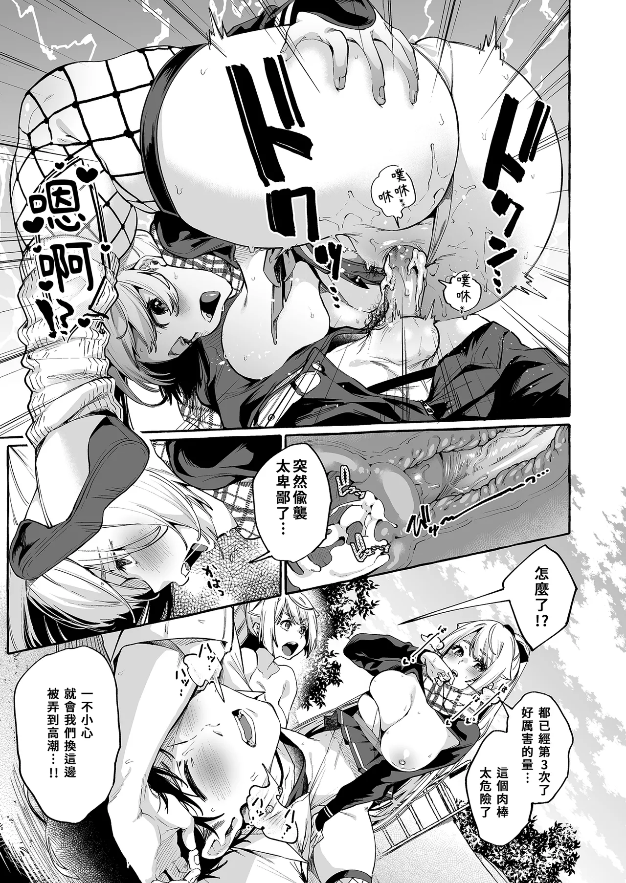 Sore Ike! Kunoichi Otoha-chan | 去吧！女忍者小乙羽 page 25 original parody - handjob big breasts hentai manga - read online free
