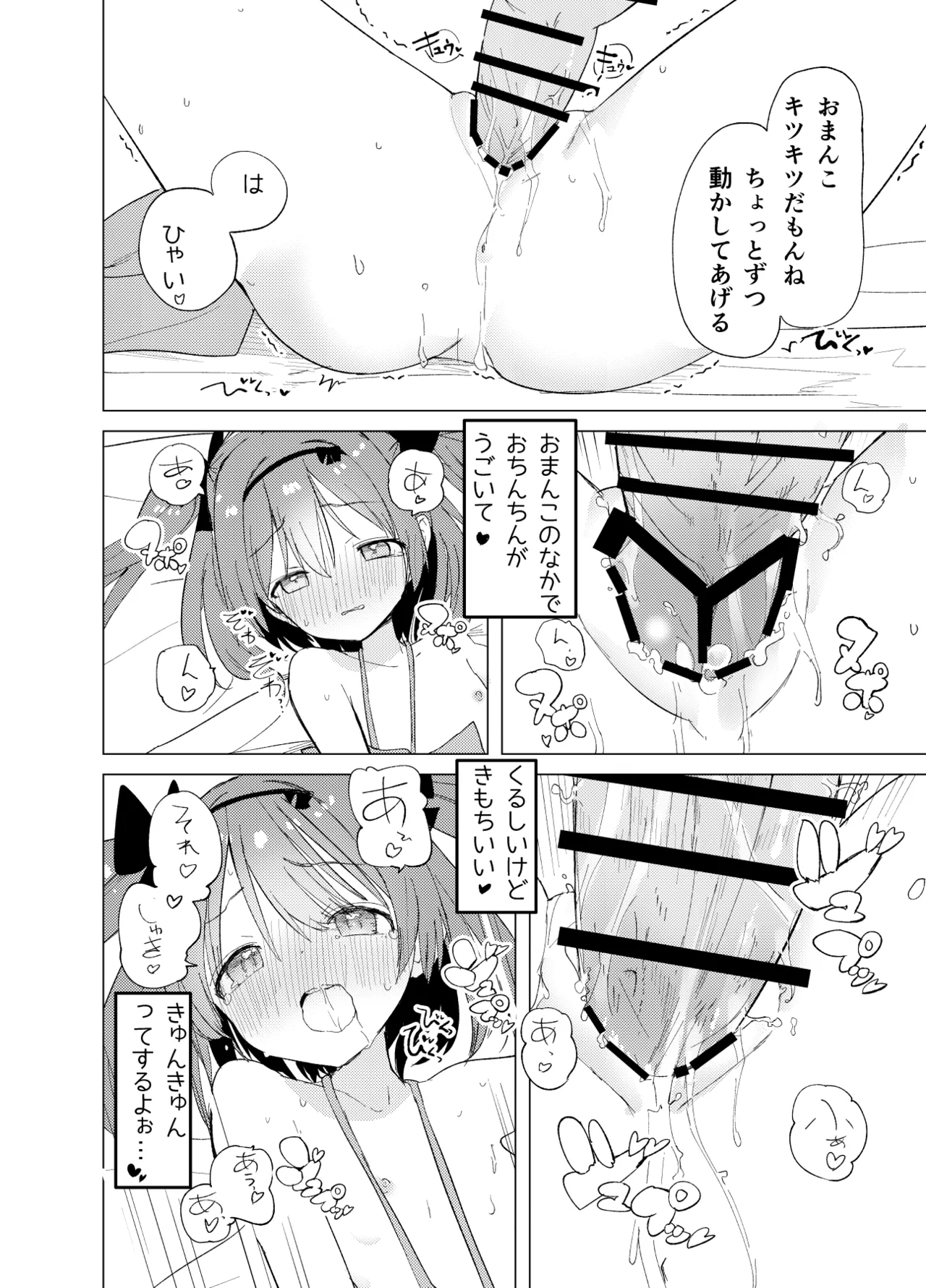 Watashi ga Kawareta Hi - Page 40