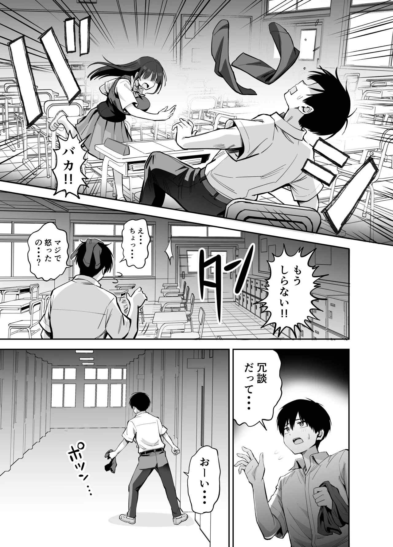 Watashi no Kutsushita de Shikotteru nara Sono Ochinpo de Asonde mo Ii yo ne? page 11 original parody - schoolboy uniform masturbation hentai manga - read online free