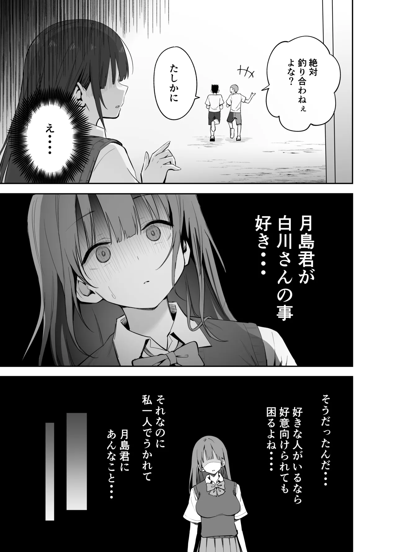 Watashi no Kutsushita de Shikotteru nara Sono Ochinpo de Asonde mo Ii yo ne? page 15 original parody - schoolboy uniform masturbation hentai manga - read online free