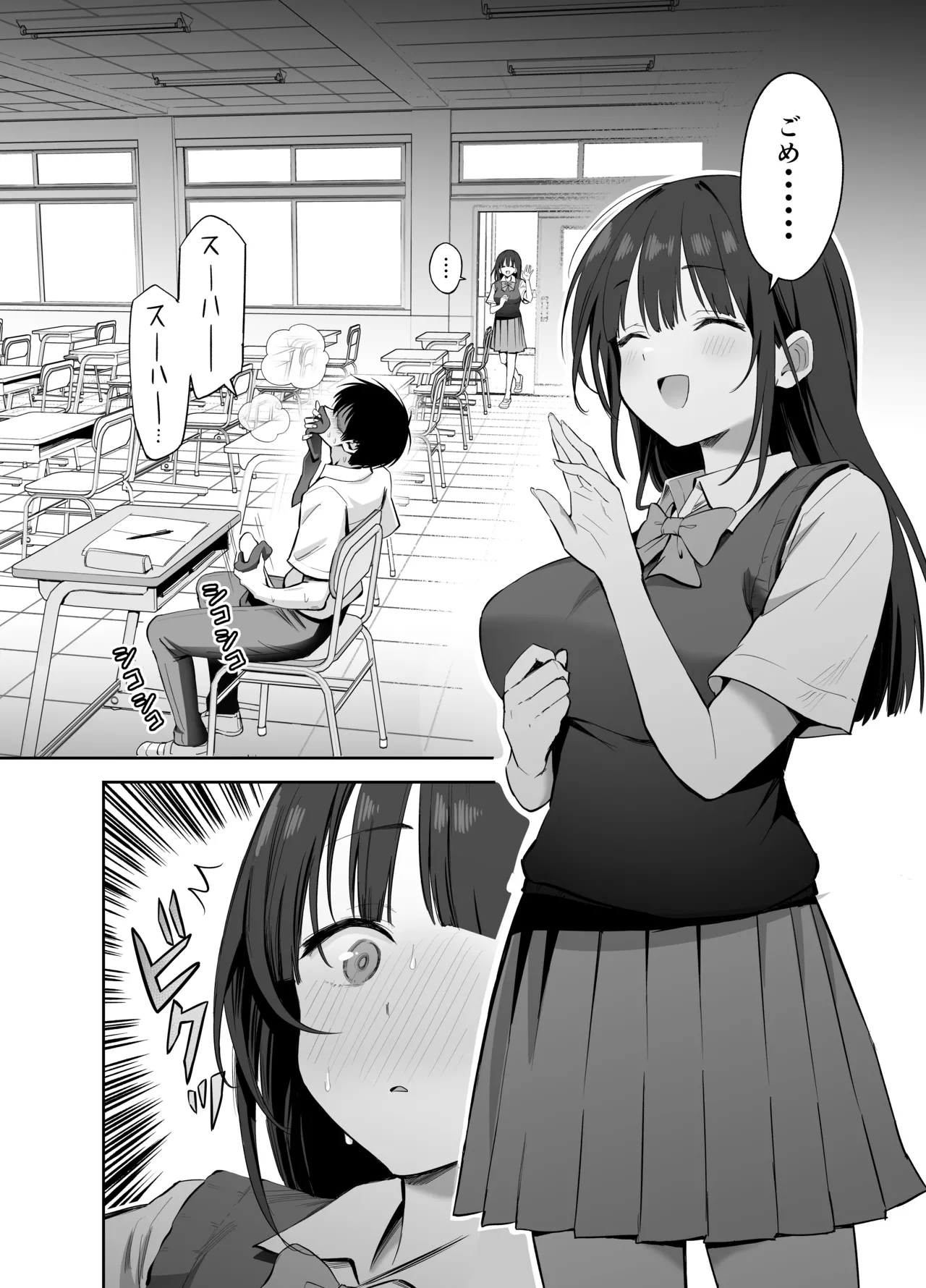 Watashi no Kutsushita de Shikotteru nara Sono Ochinpo de Asonde mo Ii yo ne? page 18 original parody - schoolboy uniform masturbation hentai manga - read online free