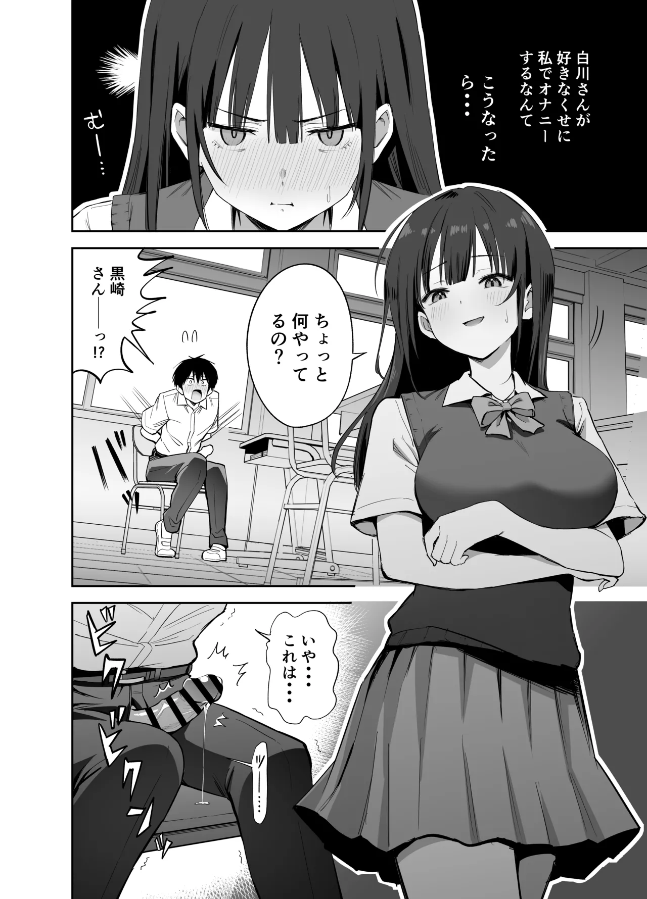 Watashi no Kutsushita de Shikotteru nara Sono Ochinpo de Asonde mo Ii yo ne? page 20 original parody - schoolboy uniform masturbation hentai manga - read online free