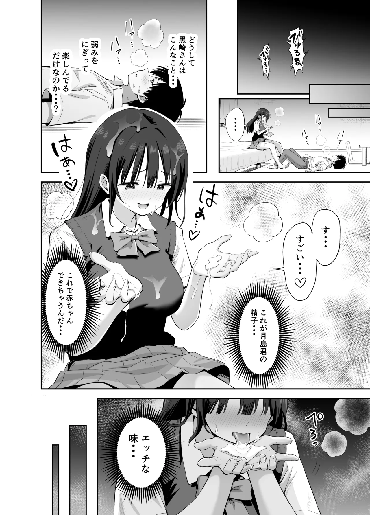 Watashi no Kutsushita de Shikotteru nara Sono Ochinpo de Asonde mo Ii yo ne? page 36 original parody - schoolboy uniform masturbation hentai manga - read online free