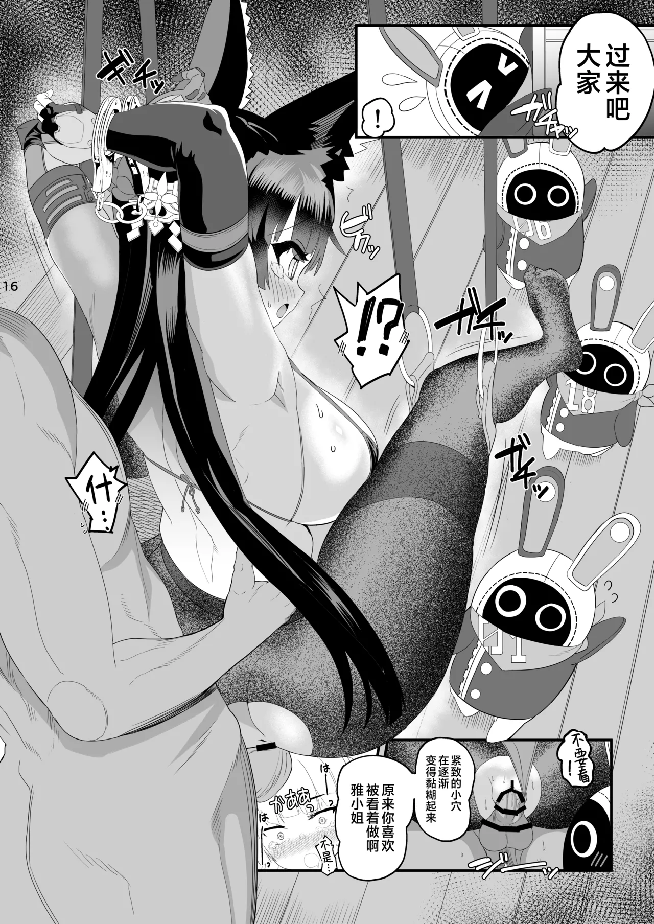 Miyabi na Kitsune no Yomeiri Shugyou | 雅之狐希人新娘修行 page 16 featuring wise zenless zone zero parody - big breasts pantyhose hentai manga - read online free