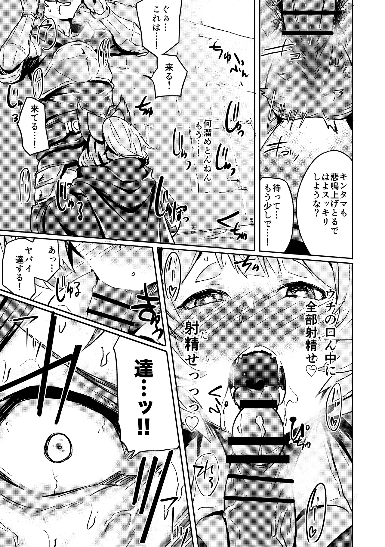 Takou Tsuku de!? page 10 featuring gran granblue fantasy parody - sole female sole male hentai manga - read online free