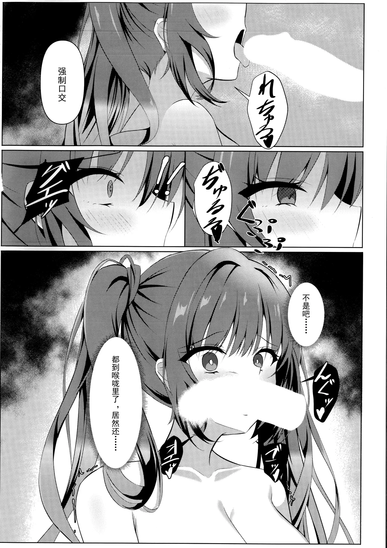 Tenshi Souzou Natorase Kanojo page 9 featuring kurumi kohibari tenshi souzou re-boot parody - deepthroat sole female hentai manga - read online free