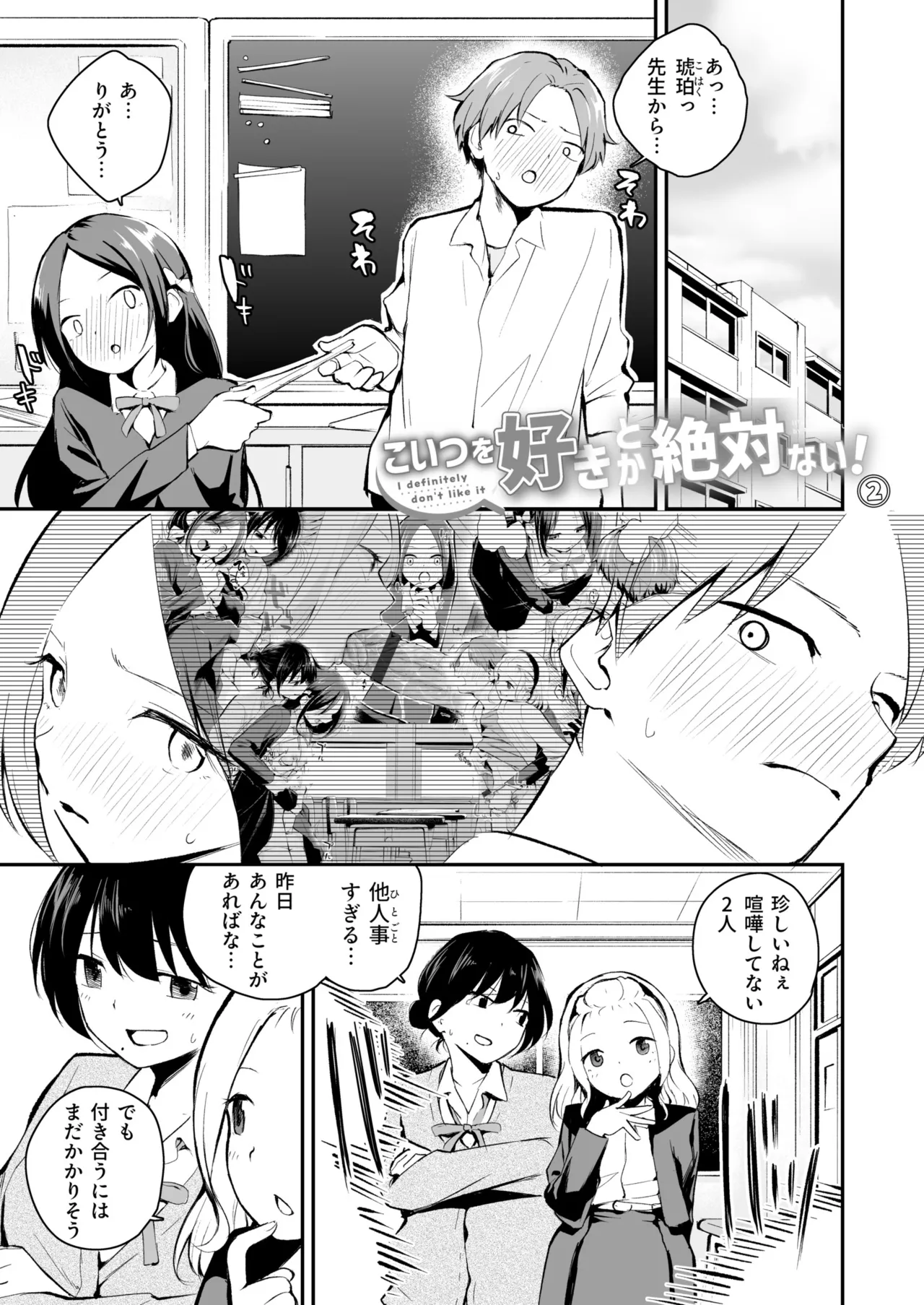 Daisuki na Kimi to page 105 - group schoolgirl uniform hentai manga - read online free