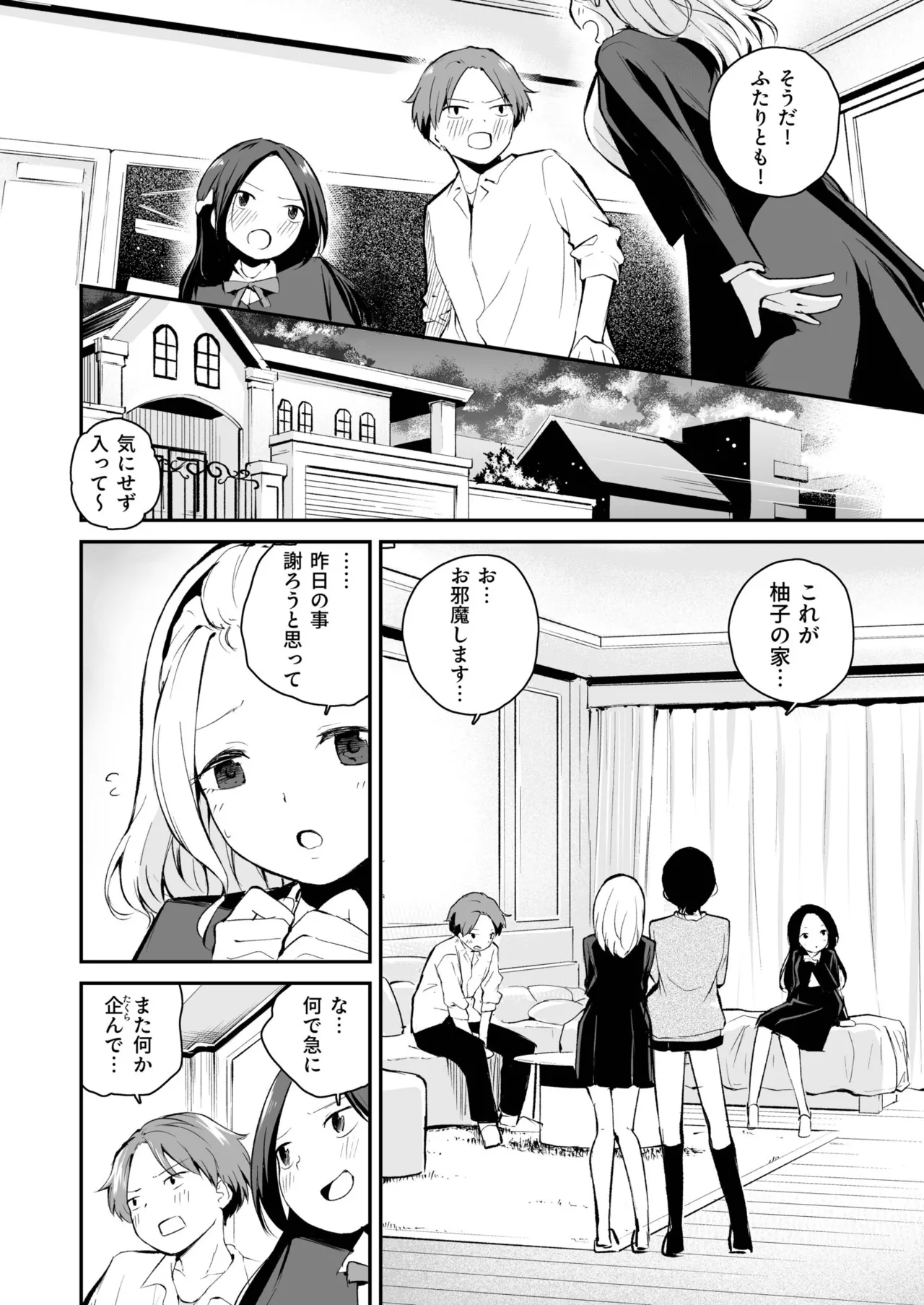 Daisuki na Kimi to page 106 - group schoolgirl uniform hentai manga - read online free