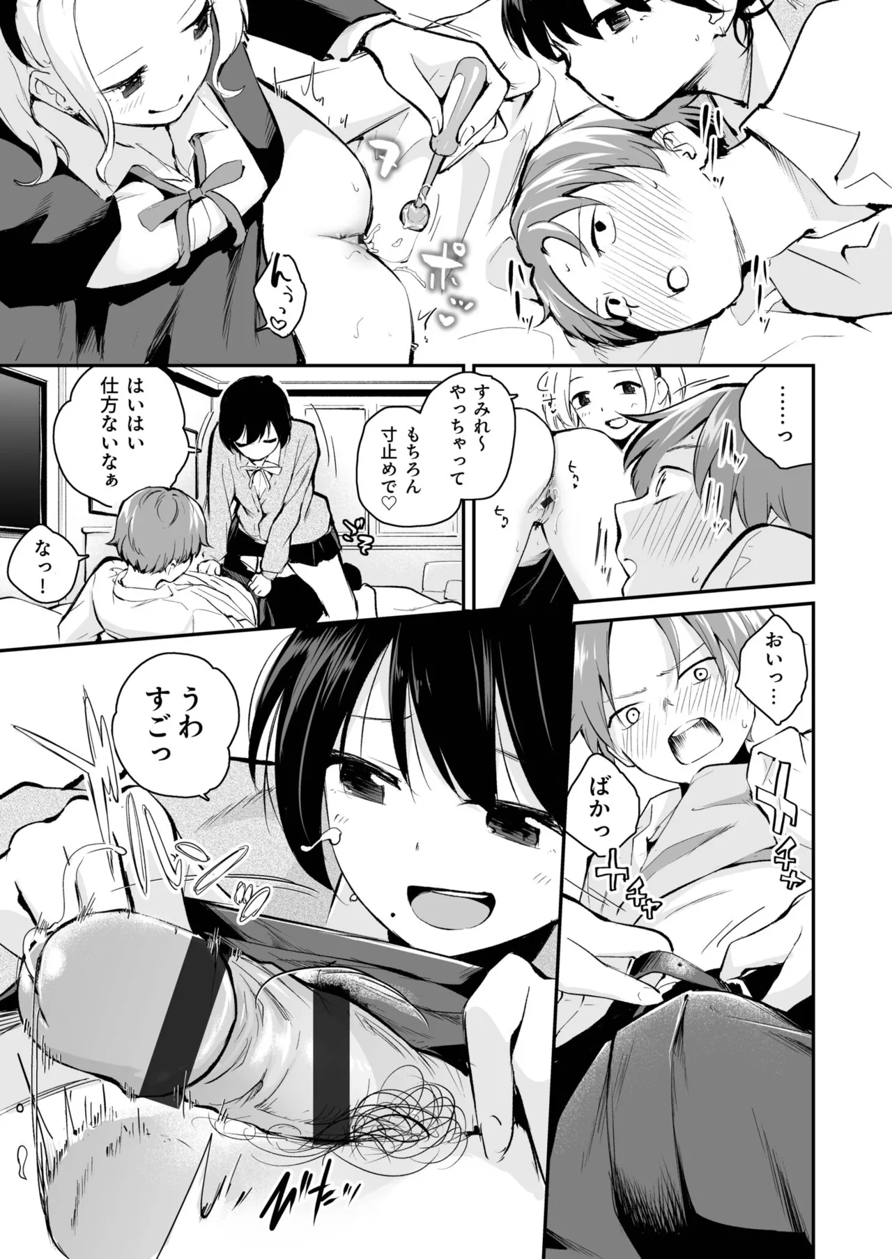 Daisuki na Kimi to page 117 - group schoolgirl uniform hentai manga - read online free