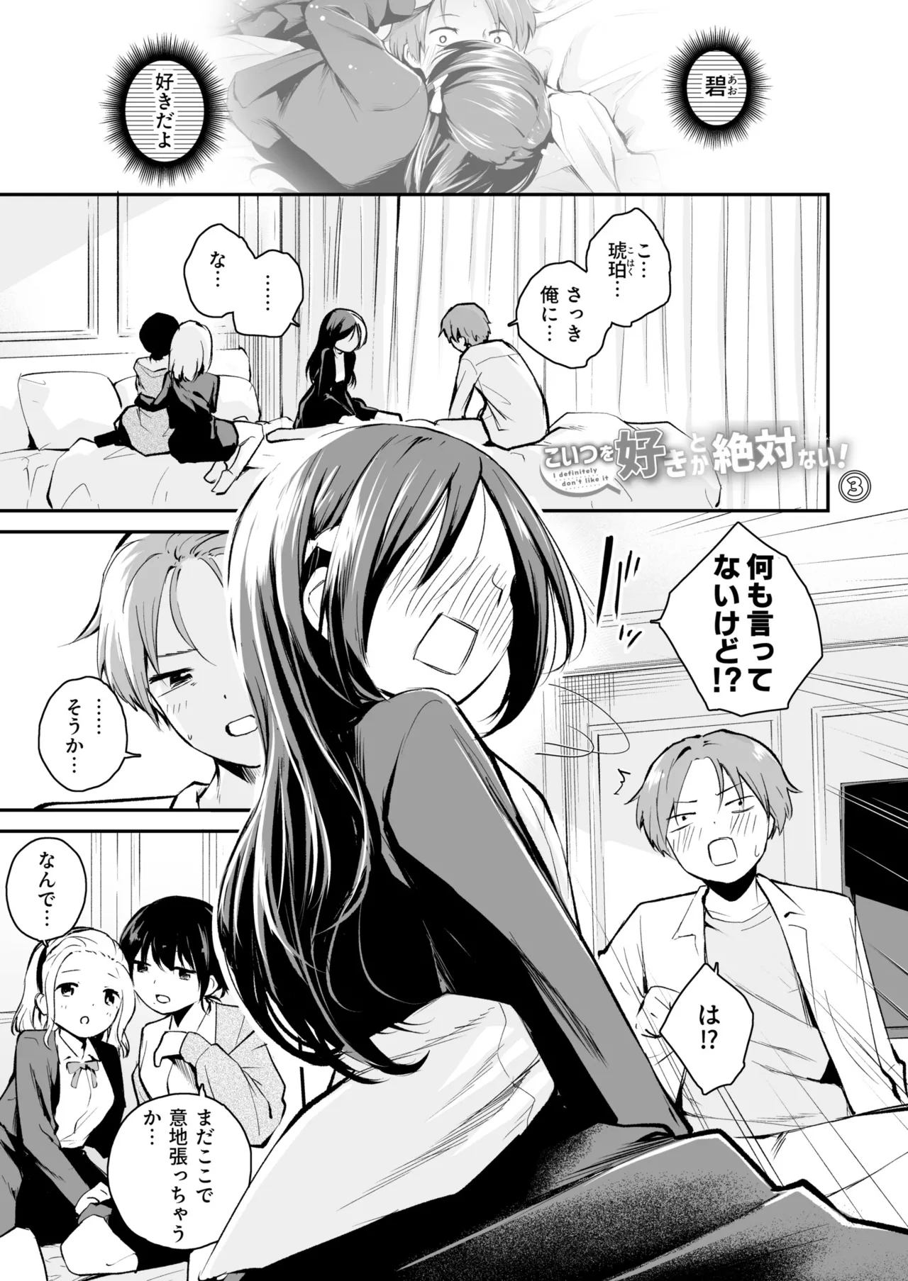 Daisuki na Kimi to page 129 - group schoolgirl uniform hentai manga - read online free