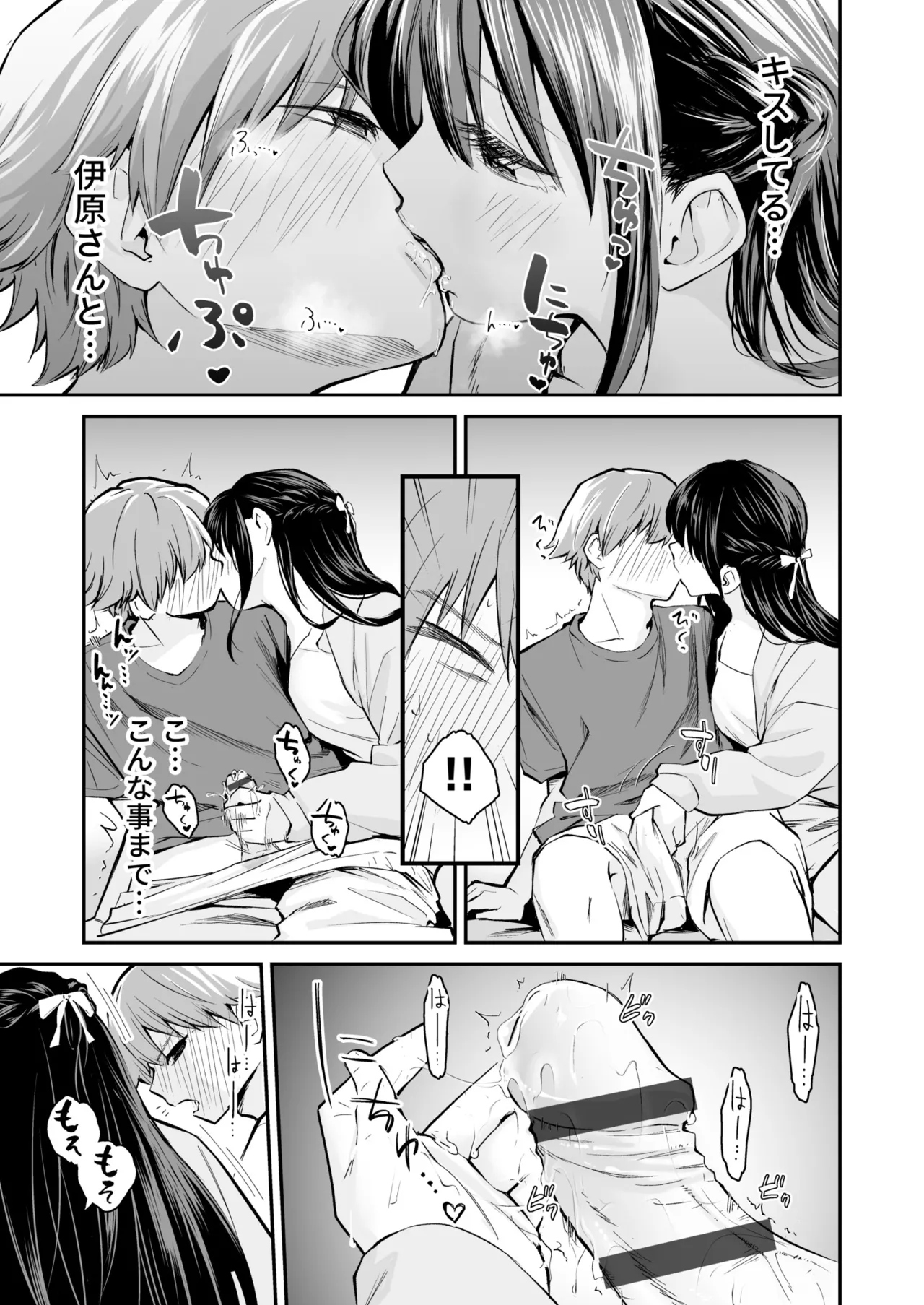 Daisuki na Kimi to page 13 - group schoolgirl uniform hentai manga - read online free