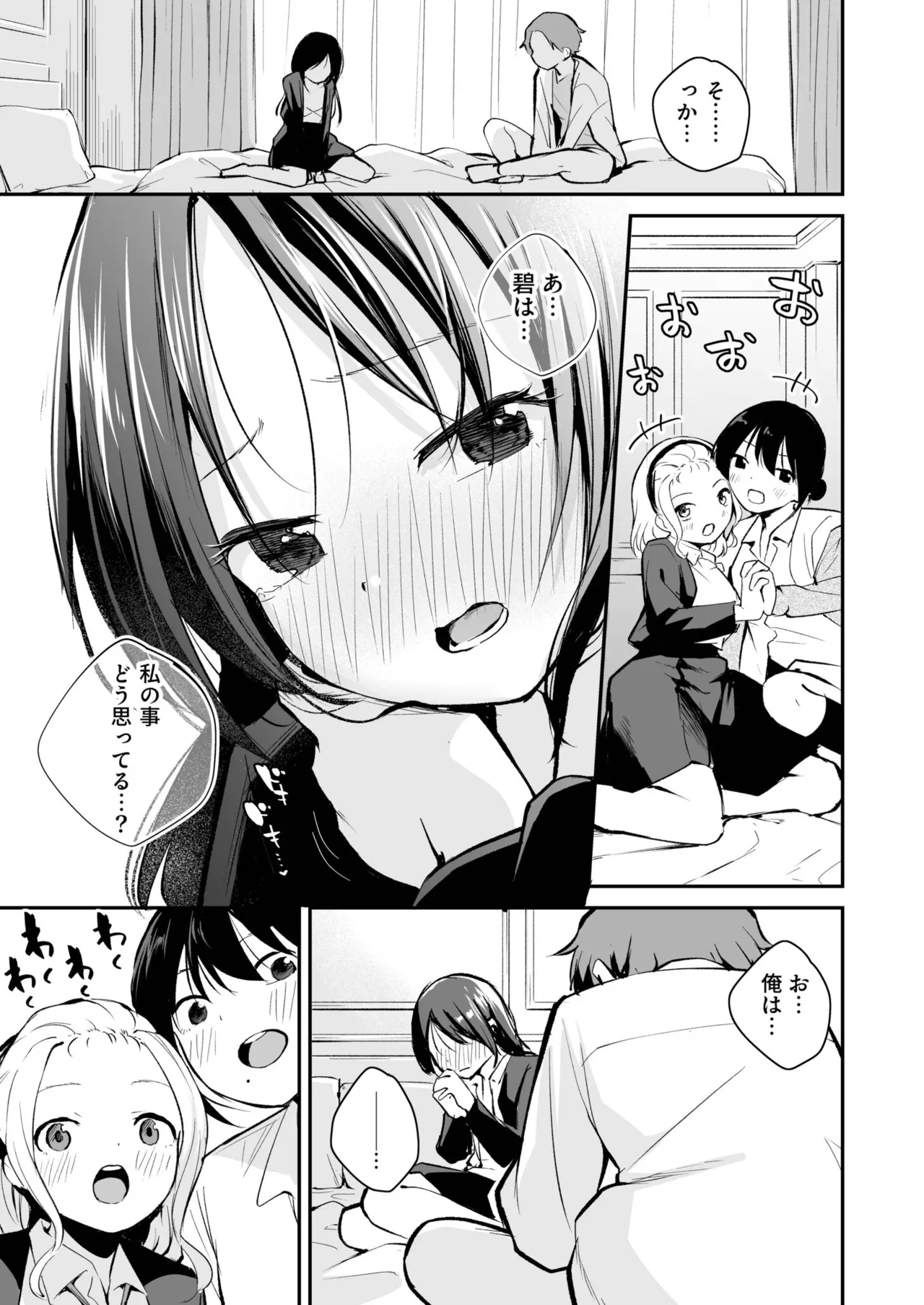 Daisuki na Kimi to page 131 - group schoolgirl uniform hentai manga - read online free