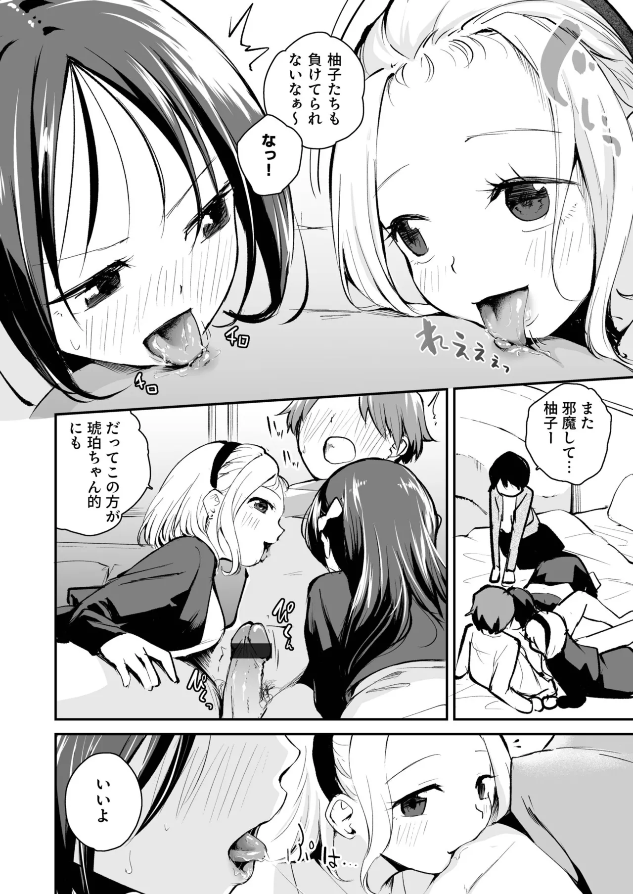 Daisuki na Kimi to - Page 136