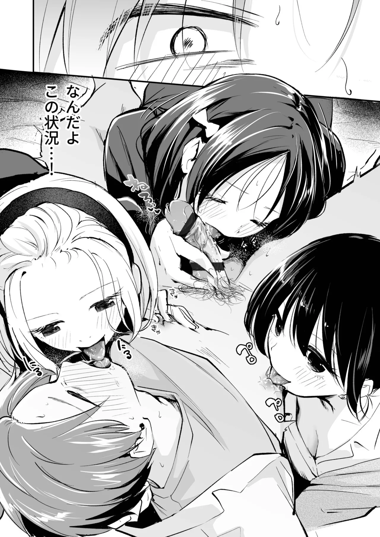 Daisuki na Kimi to page 138 - group schoolgirl uniform hentai manga - read online free