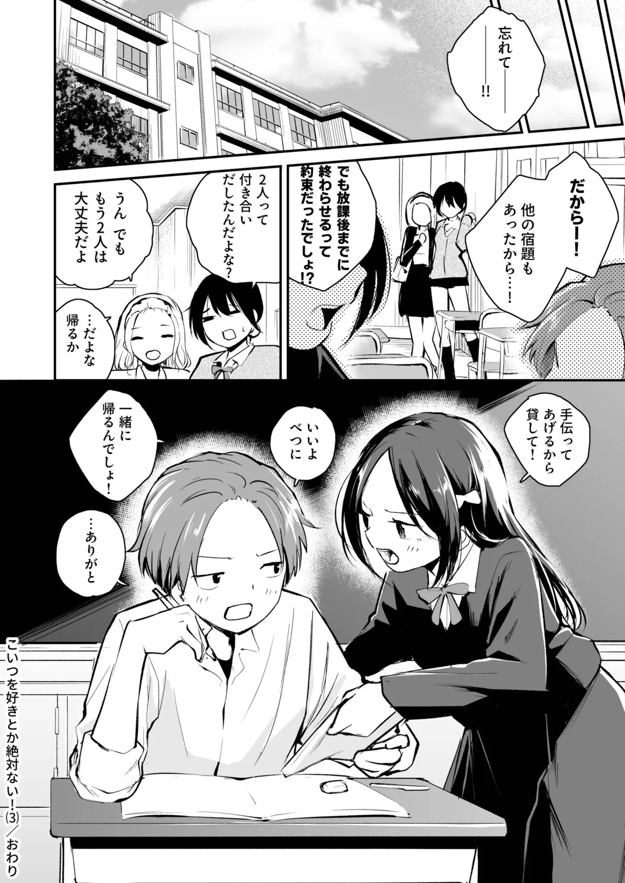 Daisuki na Kimi to page 154 - group schoolgirl uniform hentai manga - read online free