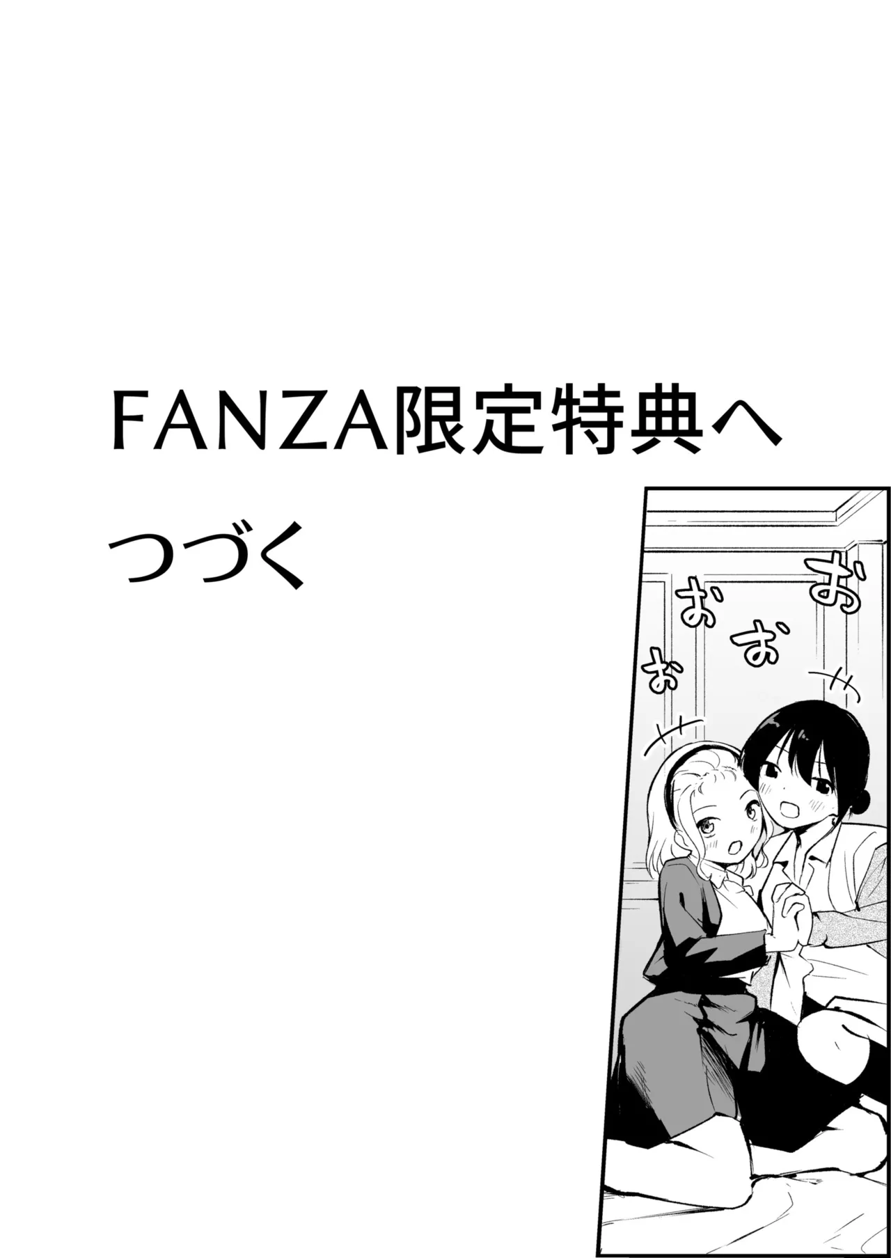 Daisuki na Kimi to - Page 156