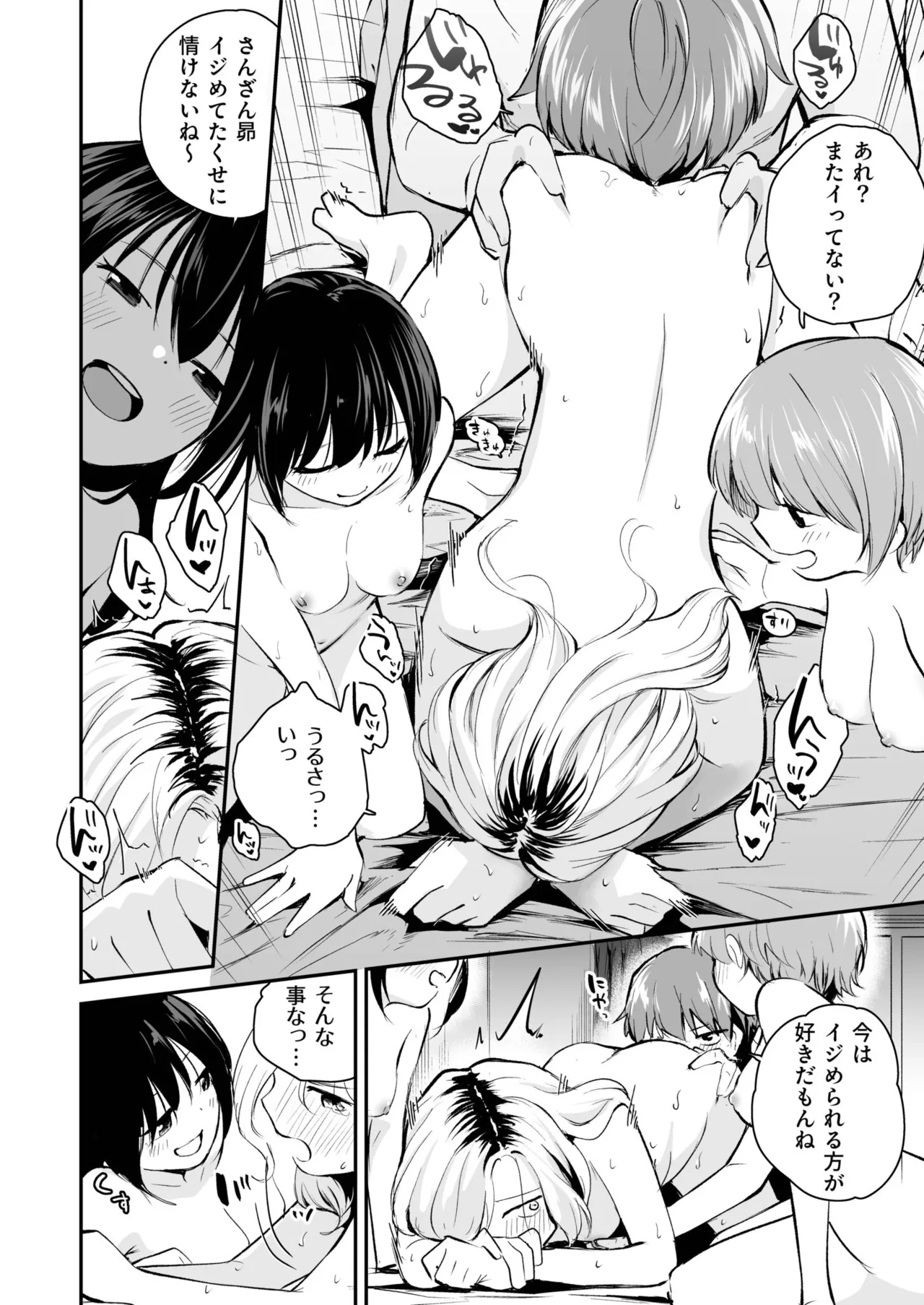 Daisuki na Kimi to - Page 162
