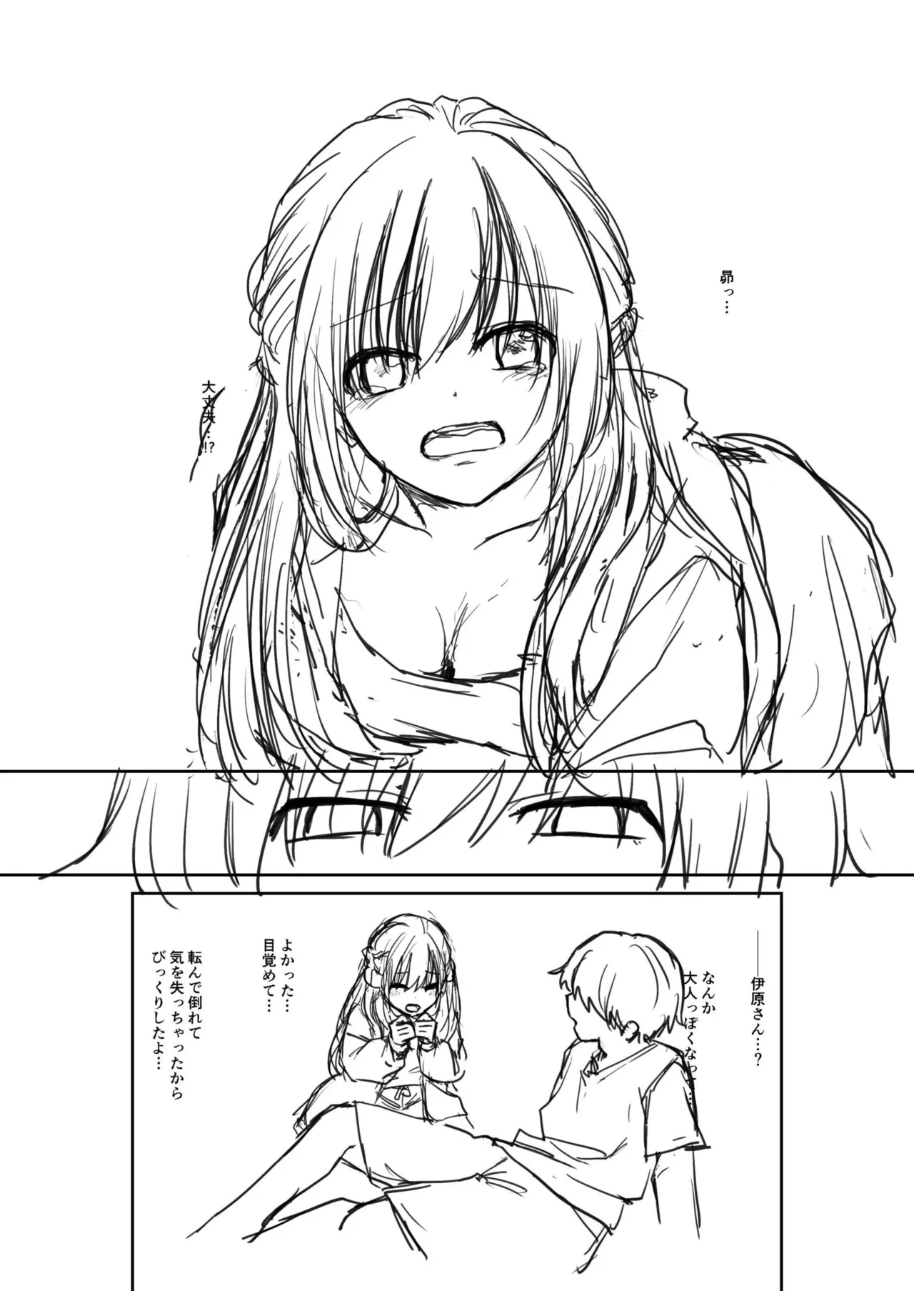 Daisuki na Kimi to - Page 188