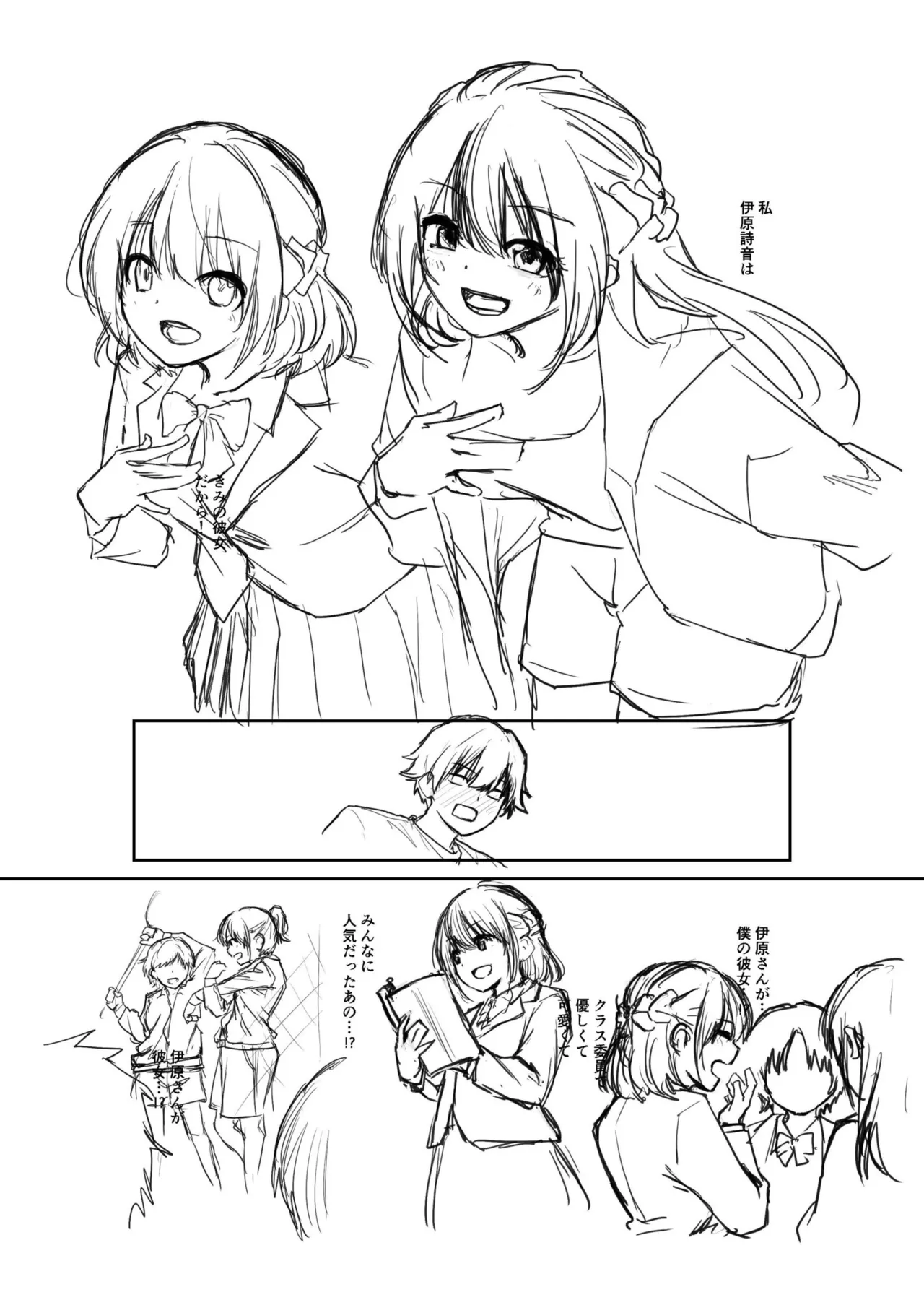 Daisuki na Kimi to page 192 - group schoolgirl uniform hentai manga - read online free