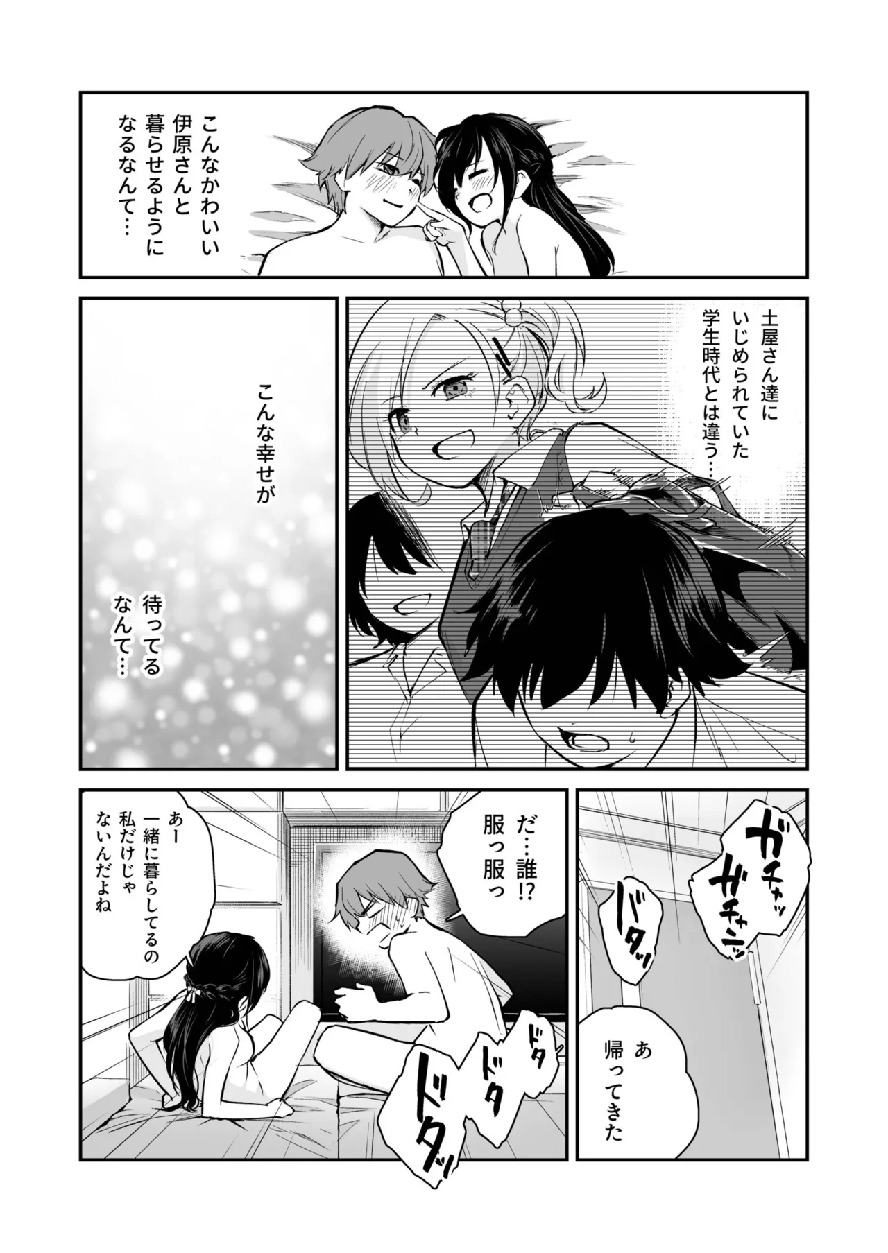 Daisuki na Kimi to page 25 - group schoolgirl uniform hentai manga - read online free