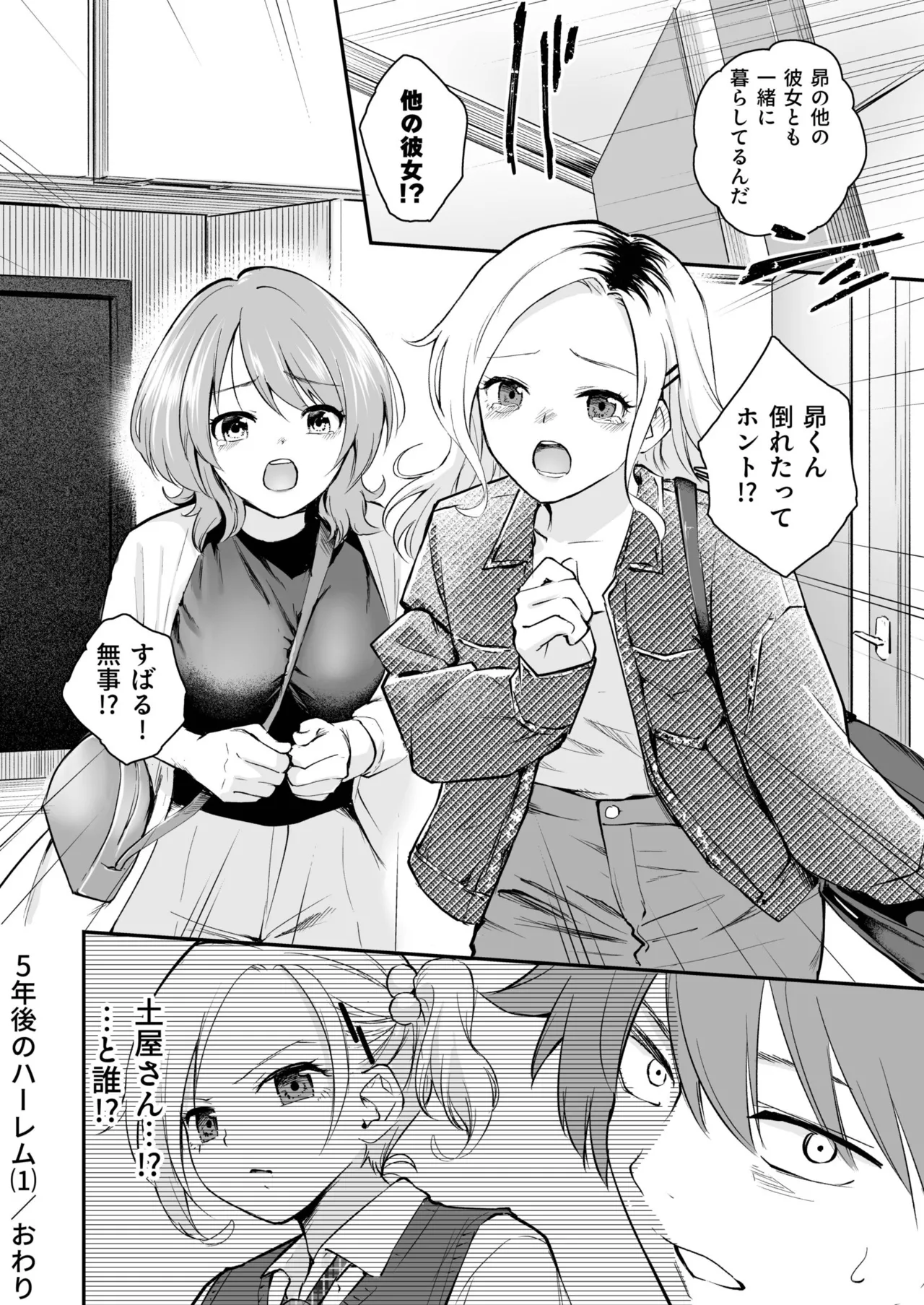 Daisuki na Kimi to page 26 - group schoolgirl uniform hentai manga - read online free