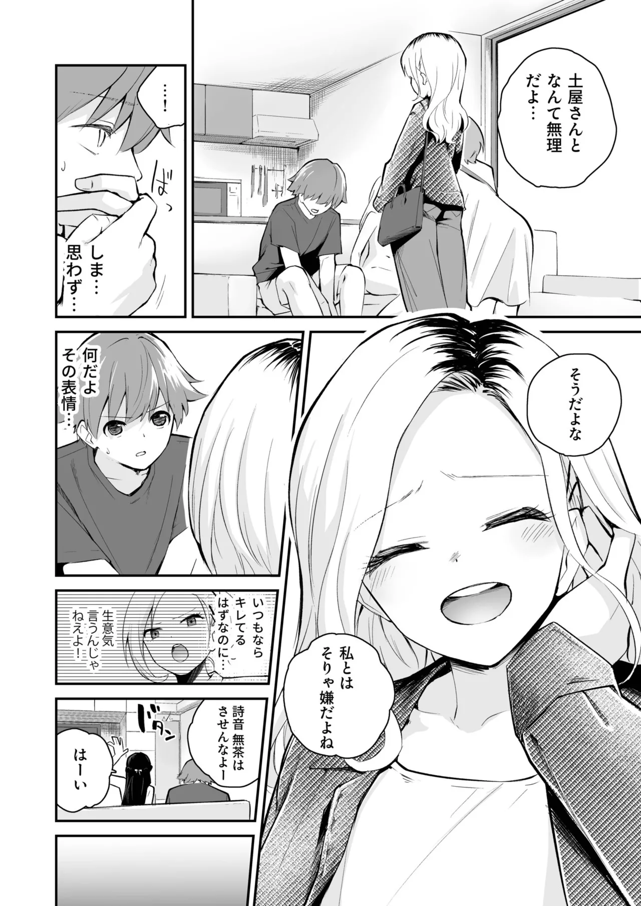 Daisuki na Kimi to - Page 30