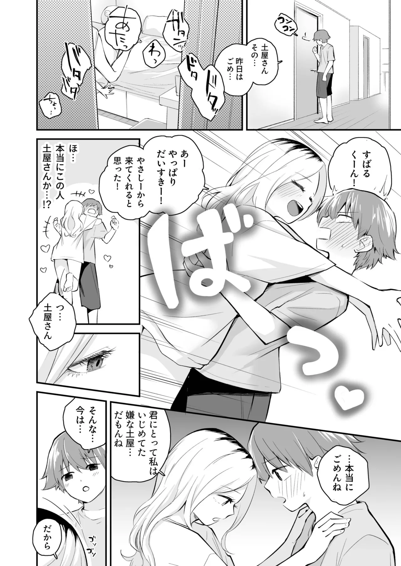 Daisuki na Kimi to page 34 - group schoolgirl uniform hentai manga - read online free