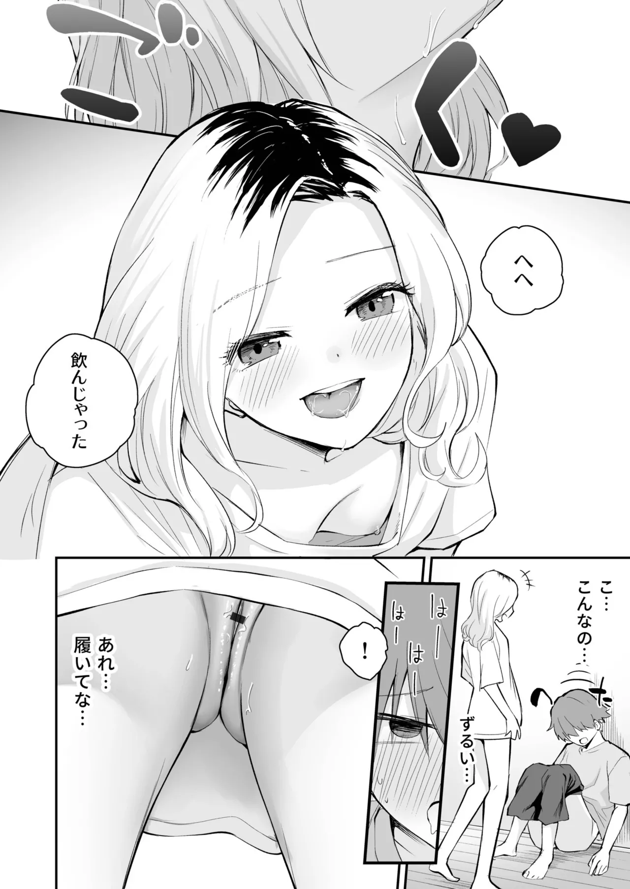 Daisuki na Kimi to - Page 40