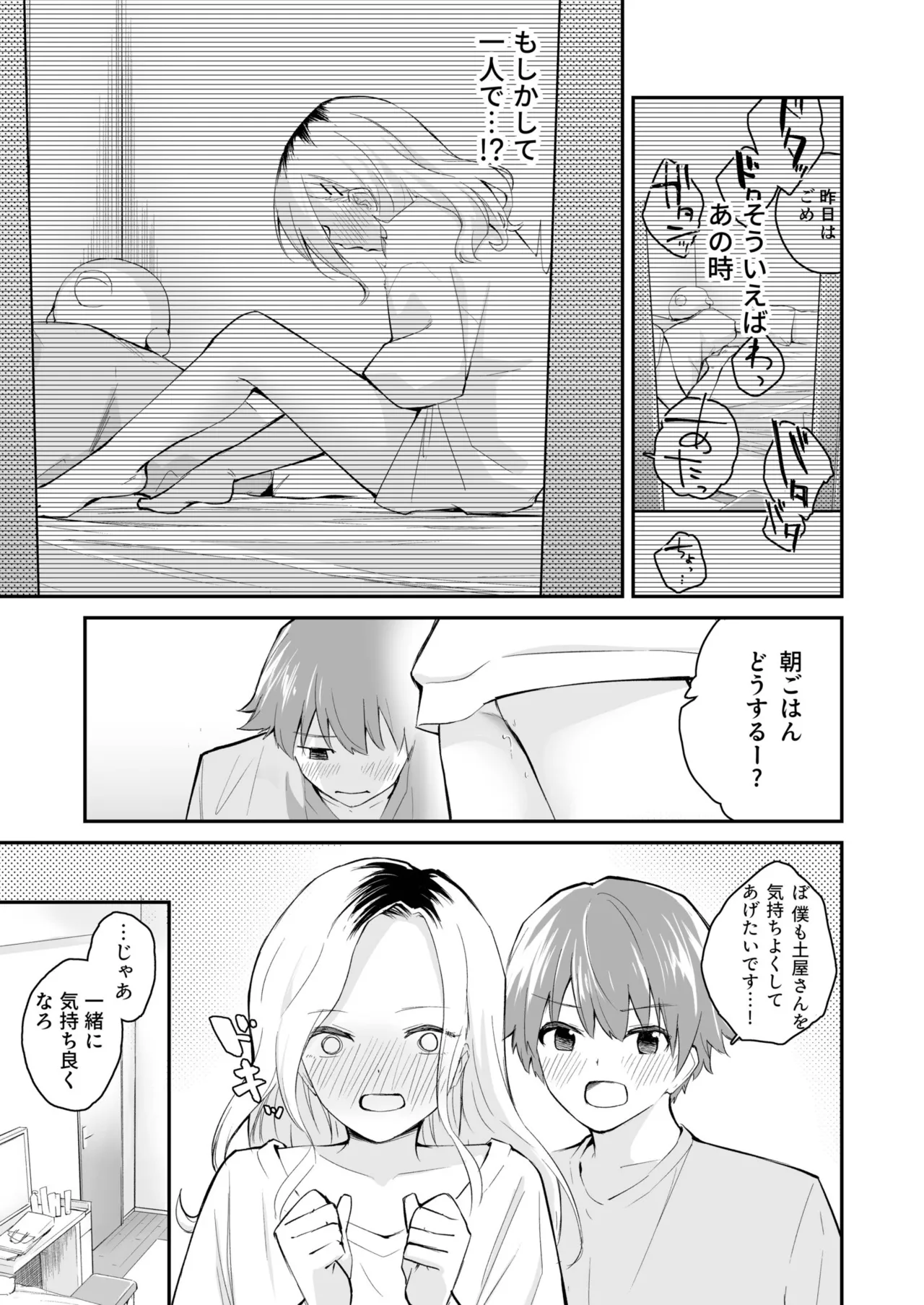 Daisuki na Kimi to page 41 - group schoolgirl uniform hentai manga - read online free