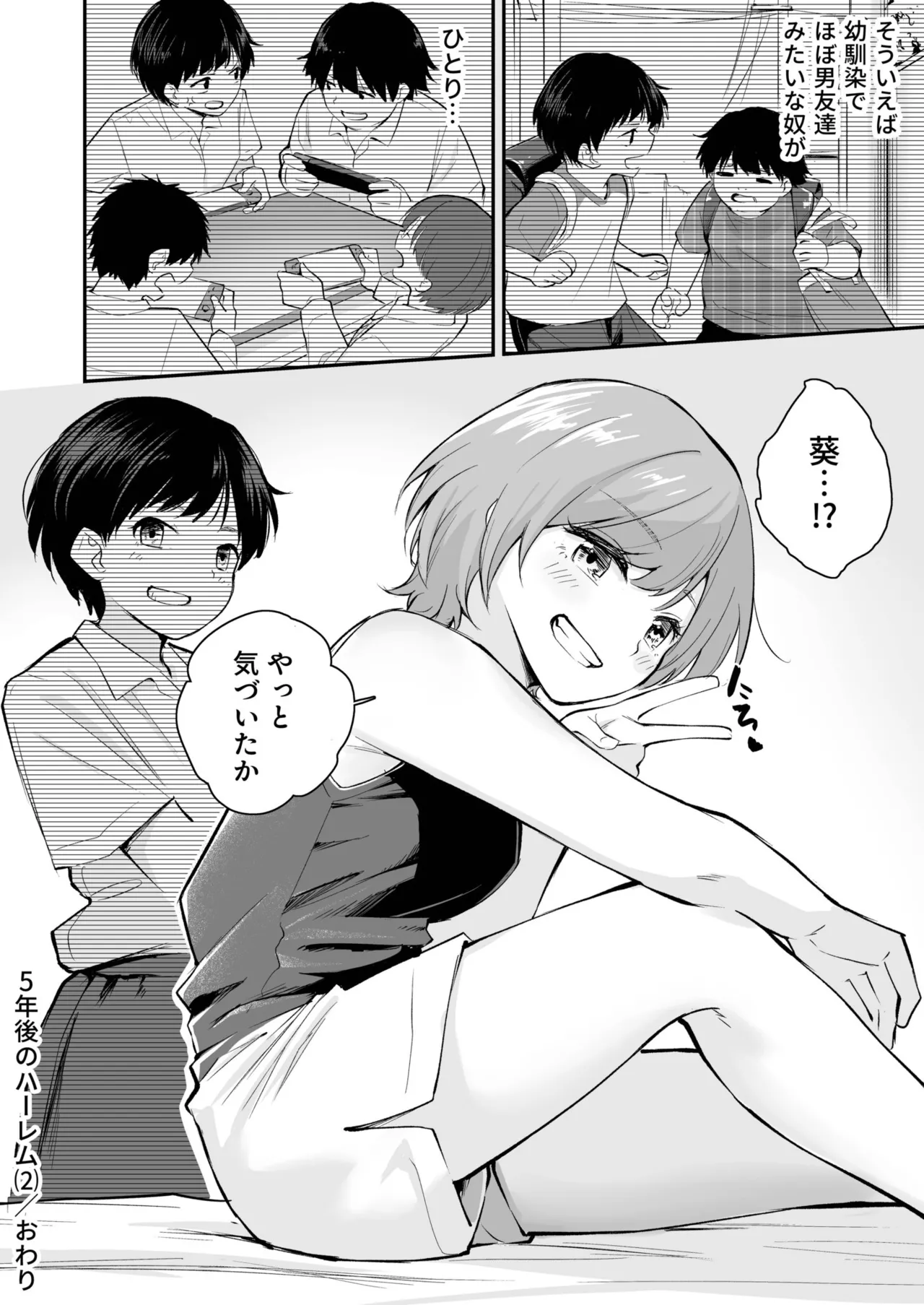 Daisuki na Kimi to - Page 50