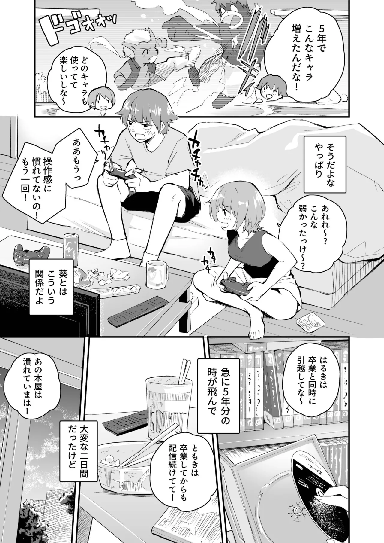 Daisuki na Kimi to page 53 - group schoolgirl uniform hentai manga - read online free