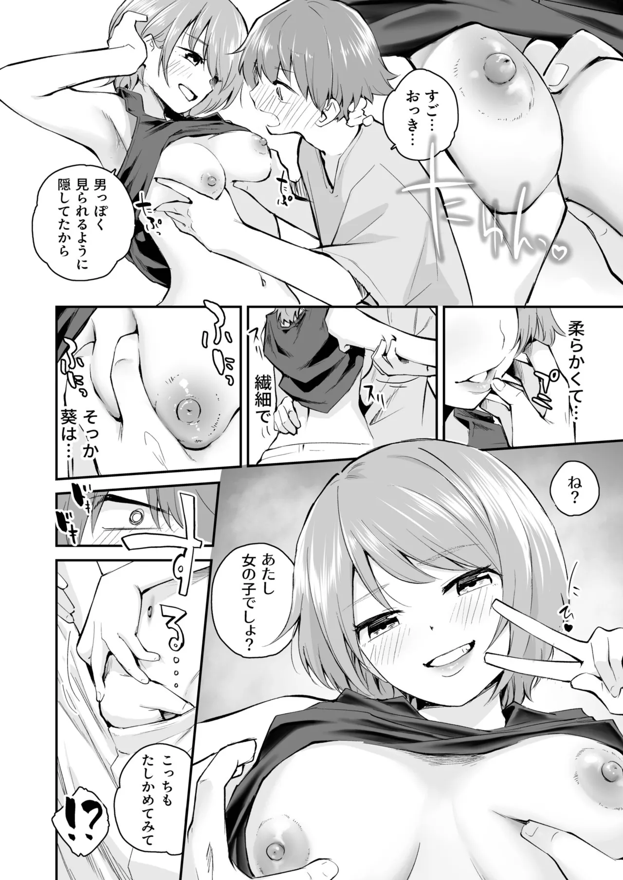 Daisuki na Kimi to page 60 - group schoolgirl uniform hentai manga - read online free