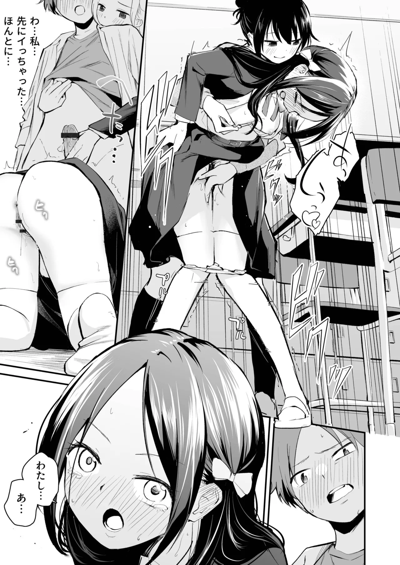 Daisuki na Kimi to page 91 - group schoolgirl uniform hentai manga - read online free