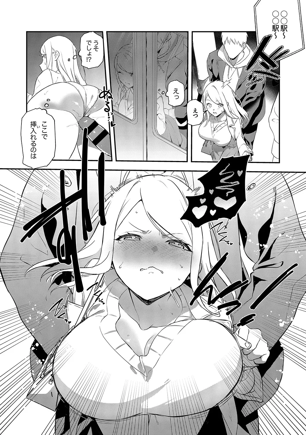 Muramura Hatsujobitch page 100 - squirting big breasts hentai manga - read online free