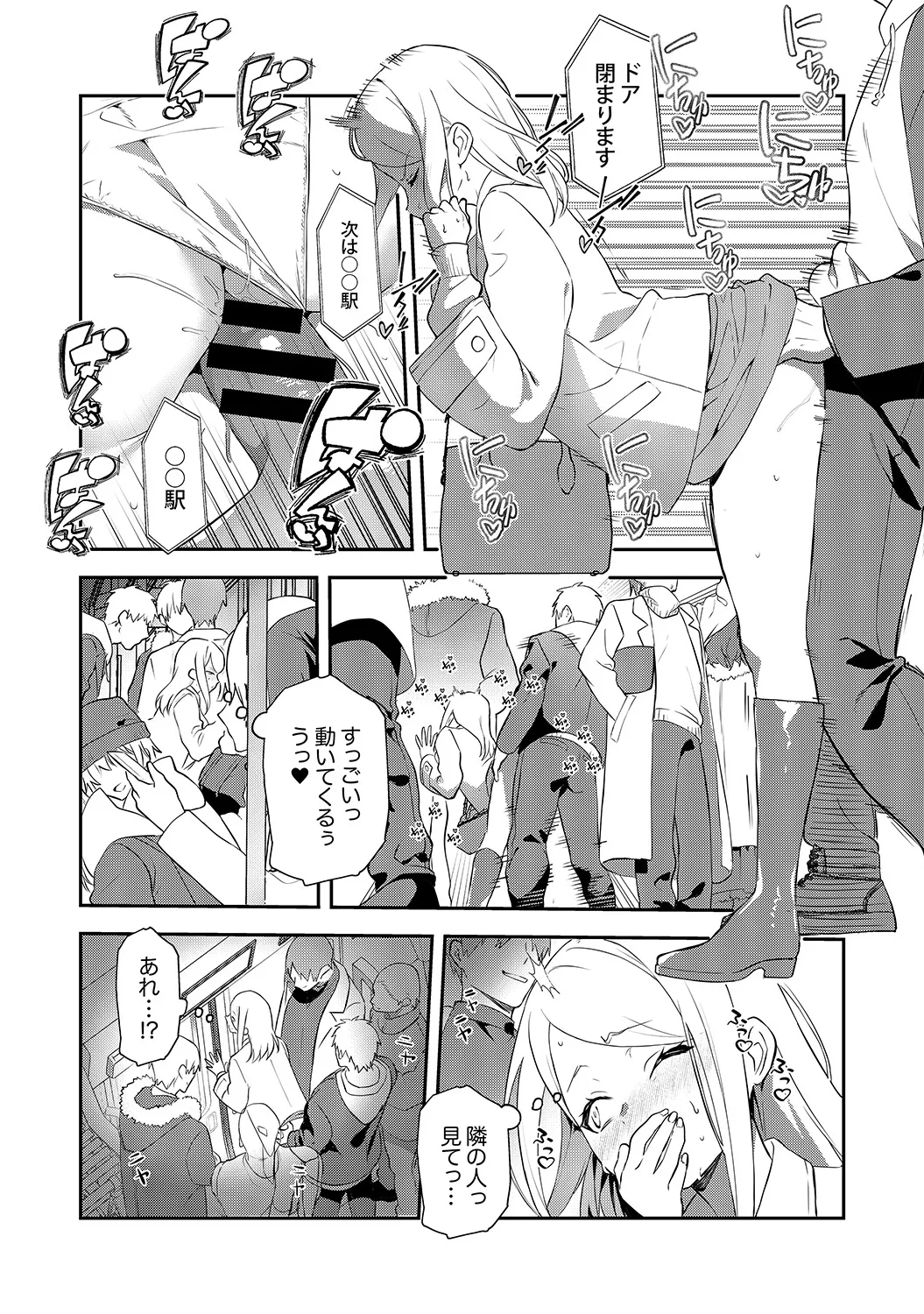 Muramura Hatsujobitch page 101 - squirting big breasts hentai manga - read online free