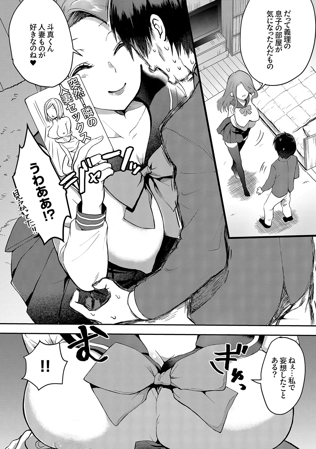 Muramura Hatsujobitch - Page 116