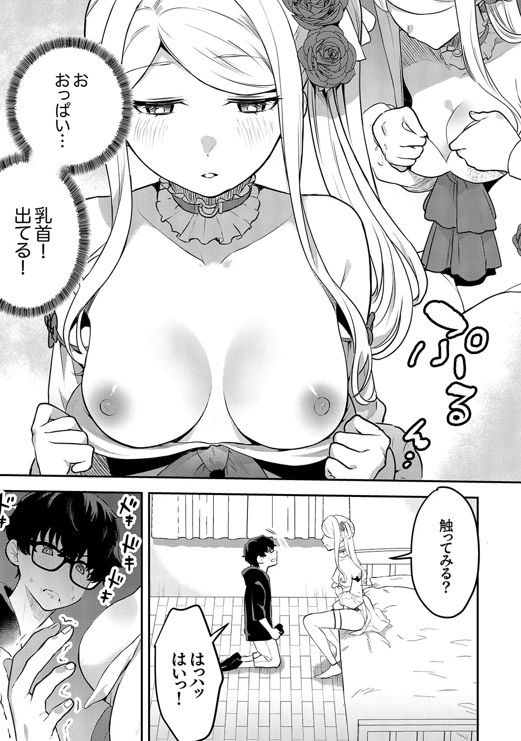 Muramura Hatsujobitch page 13 - squirting big breasts hentai manga - read online free