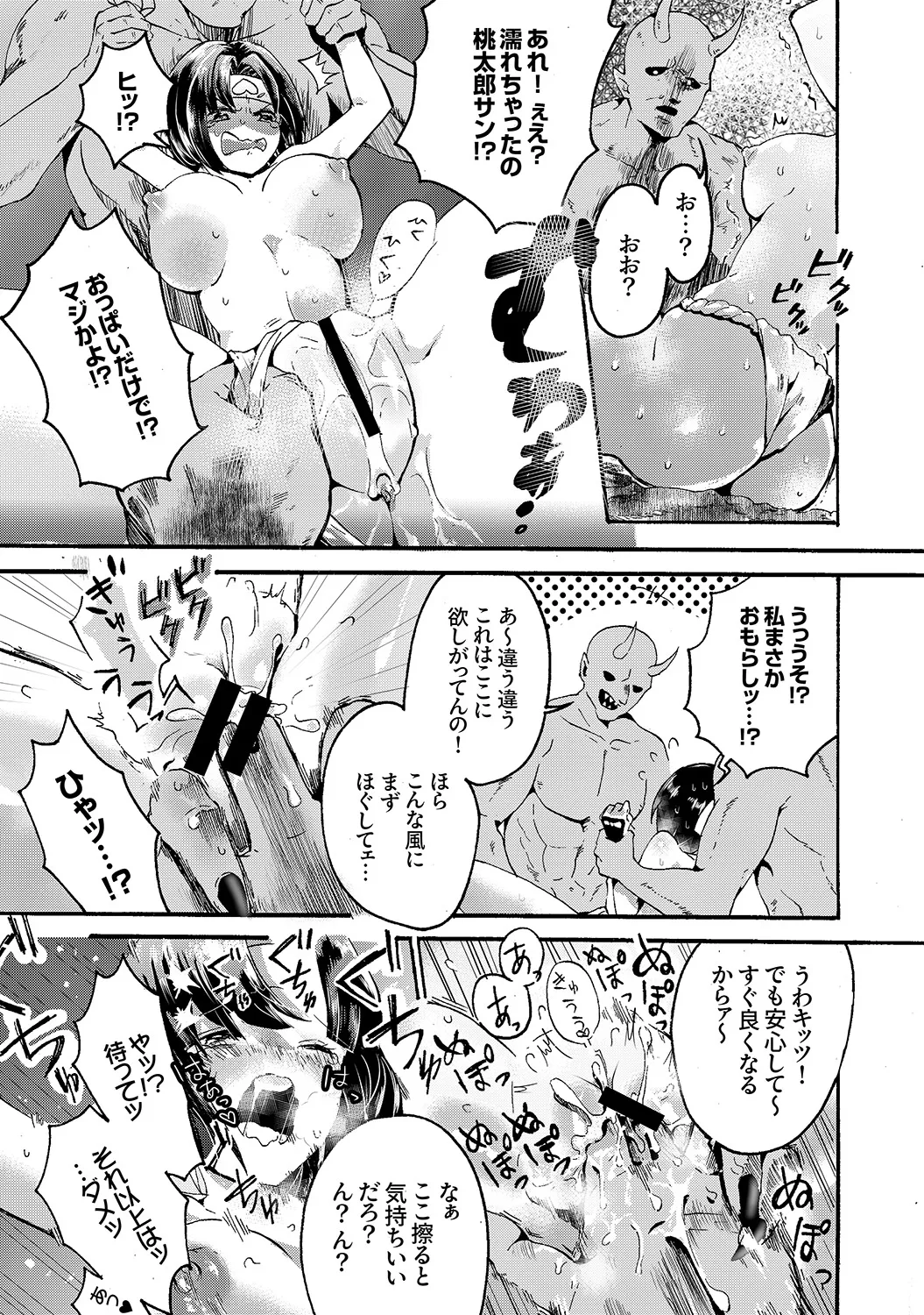 Muramura Hatsujobitch page 140 - squirting big breasts hentai manga - read online free