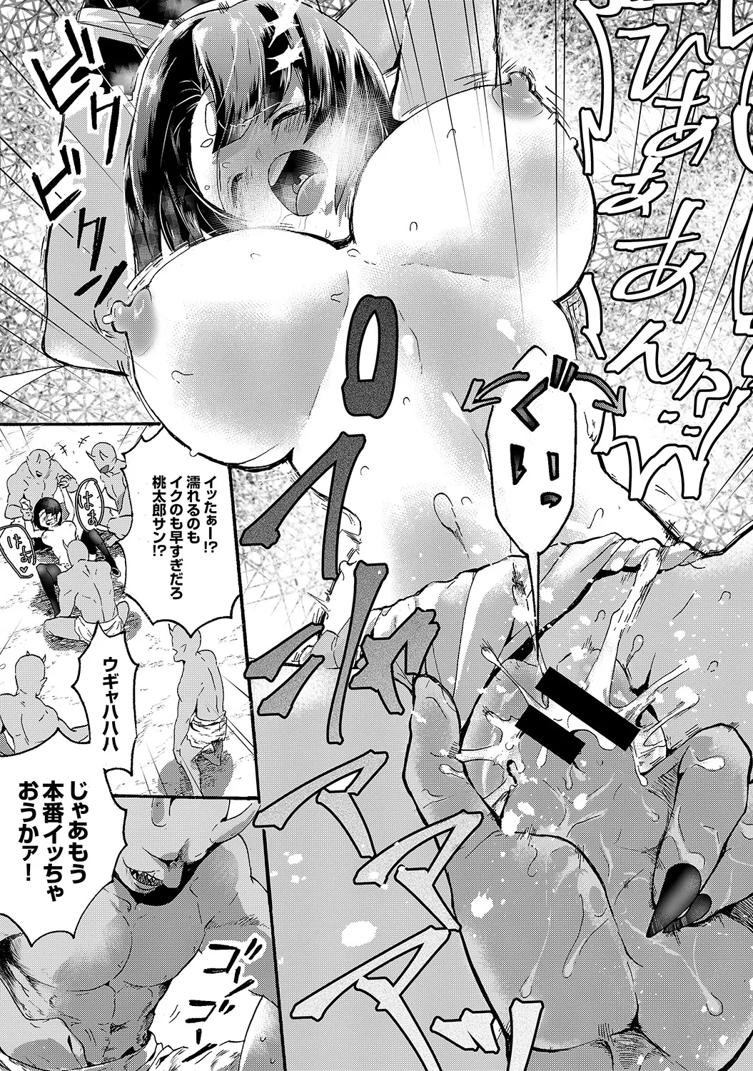 Muramura Hatsujobitch page 141 - squirting big breasts hentai manga - read online free