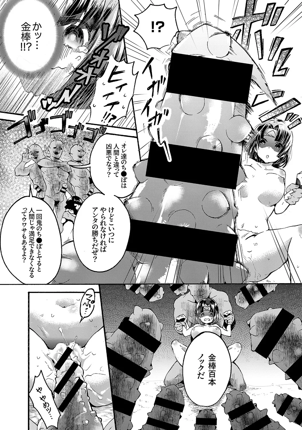 Muramura Hatsujobitch page 142 - squirting big breasts hentai manga - read online free