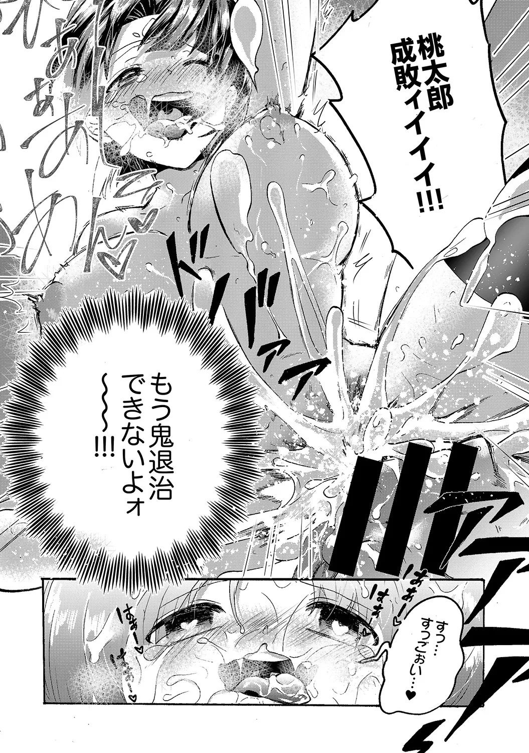 Muramura Hatsujobitch - Page 151
