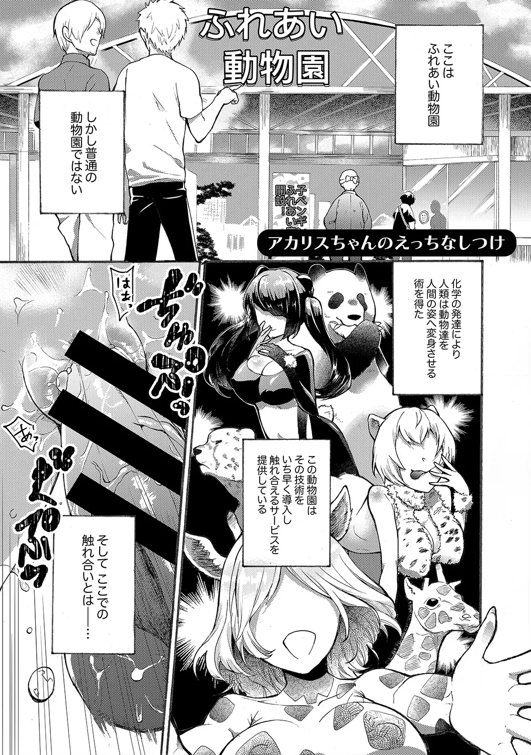 Muramura Hatsujobitch - Page 157