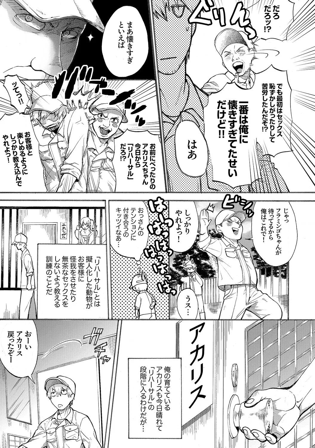 Muramura Hatsujobitch page 159 - squirting big breasts hentai manga - read online free